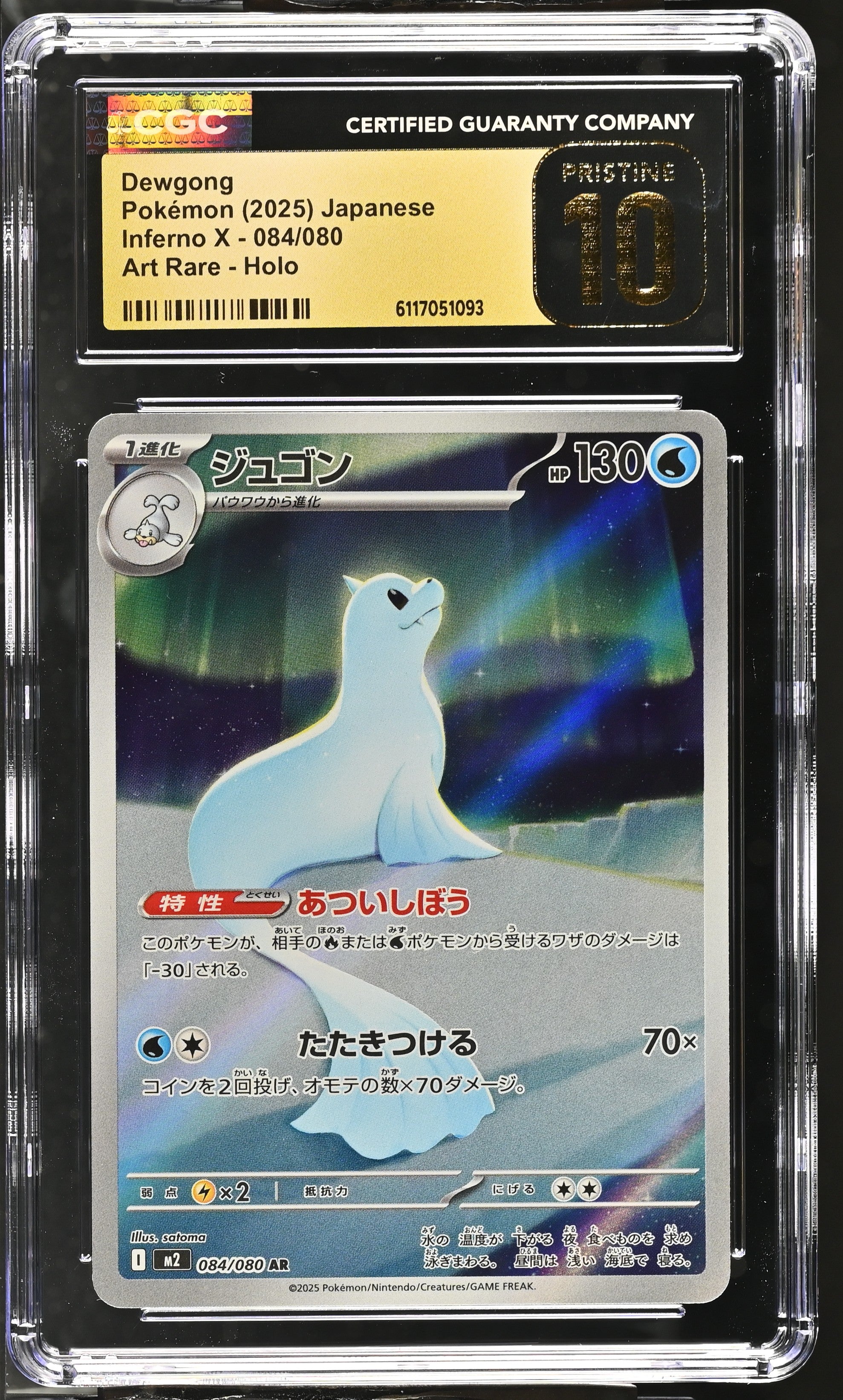 Dewgong 084/080 CGC 10 Pristine 2025 Art Rare Holo Inferno X Pokemon Japanese