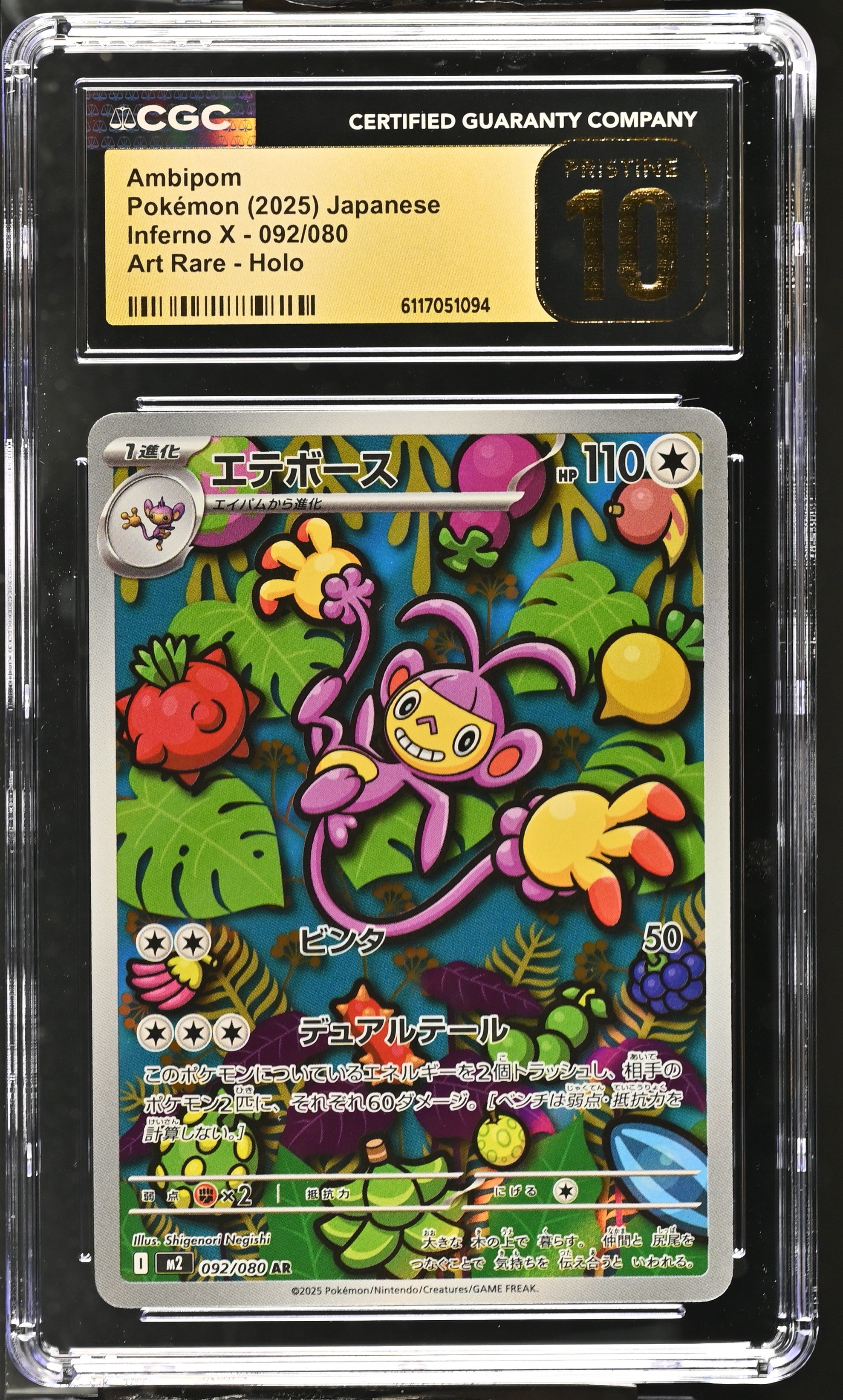 Ambipom 092/080 CGC 10 Pristine 2025 Art Rare Holo Inferno X Pokemon Japanese