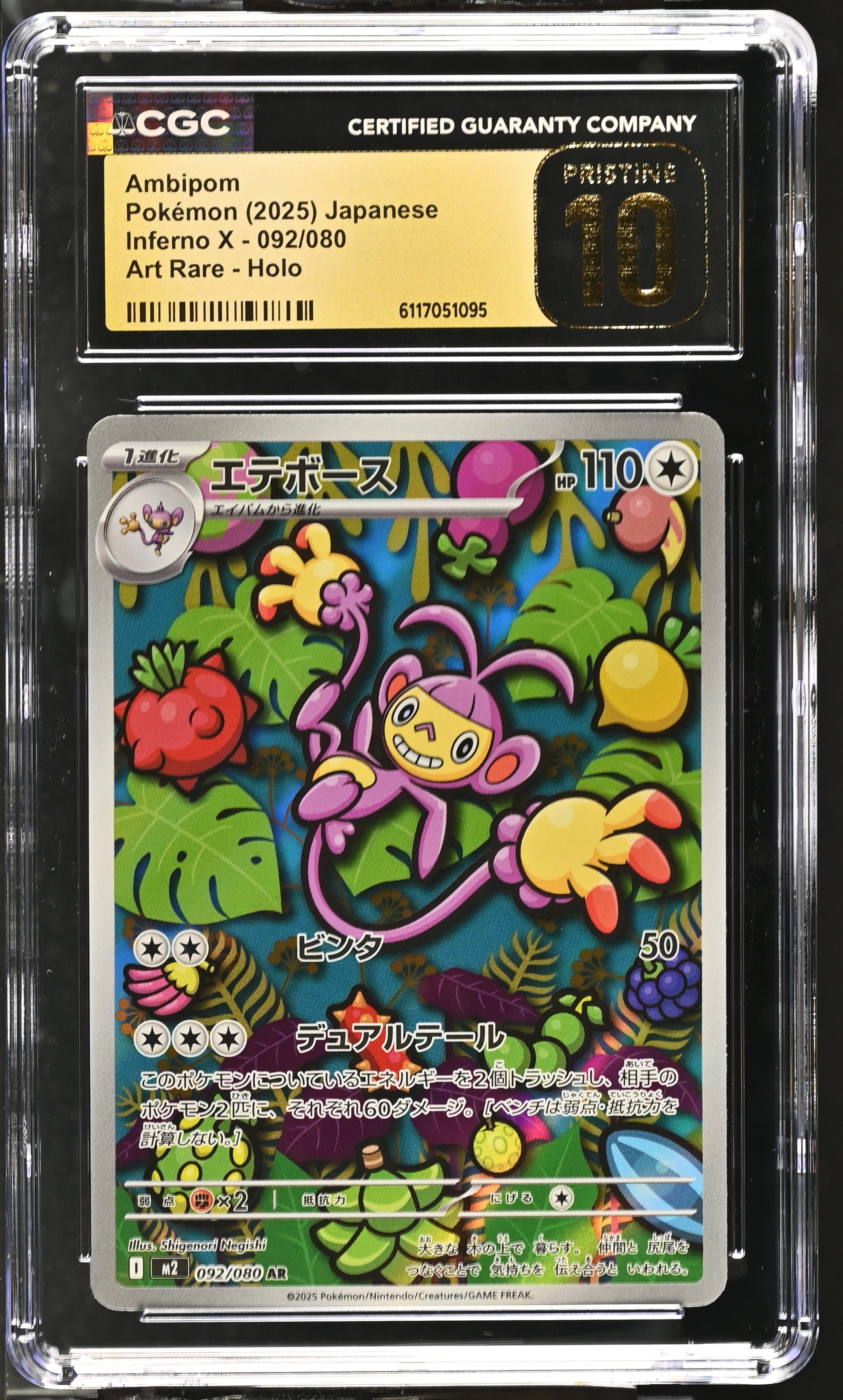 Ambipom 092/080 CGC 10 Pristine 2025 Art Rare Holo Inferno X Pokemon Japanese