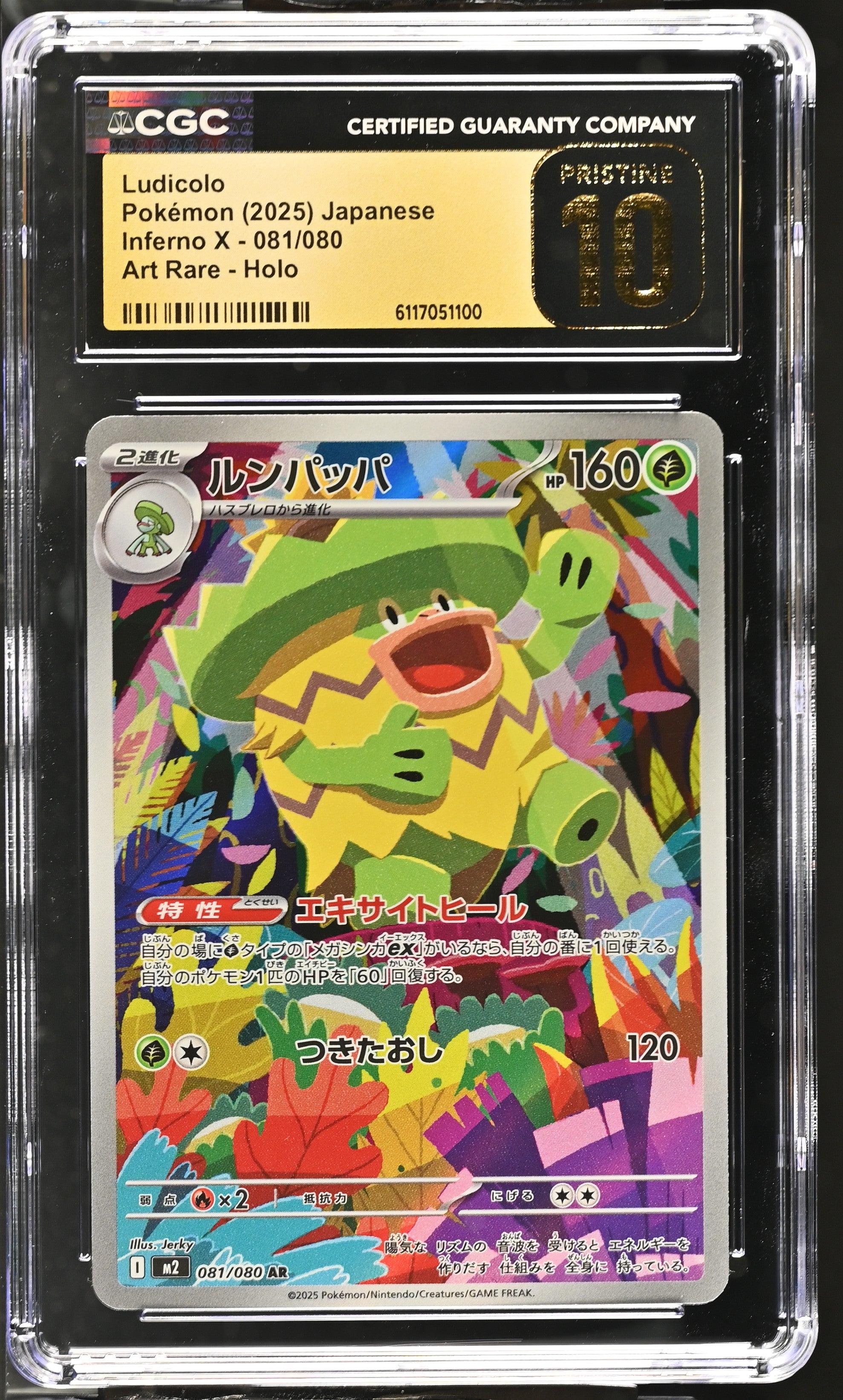 Ludicolo 081/080 CGC 10 Pristine 2025 Art Rare Holo Inferno X Pokemon Japanese