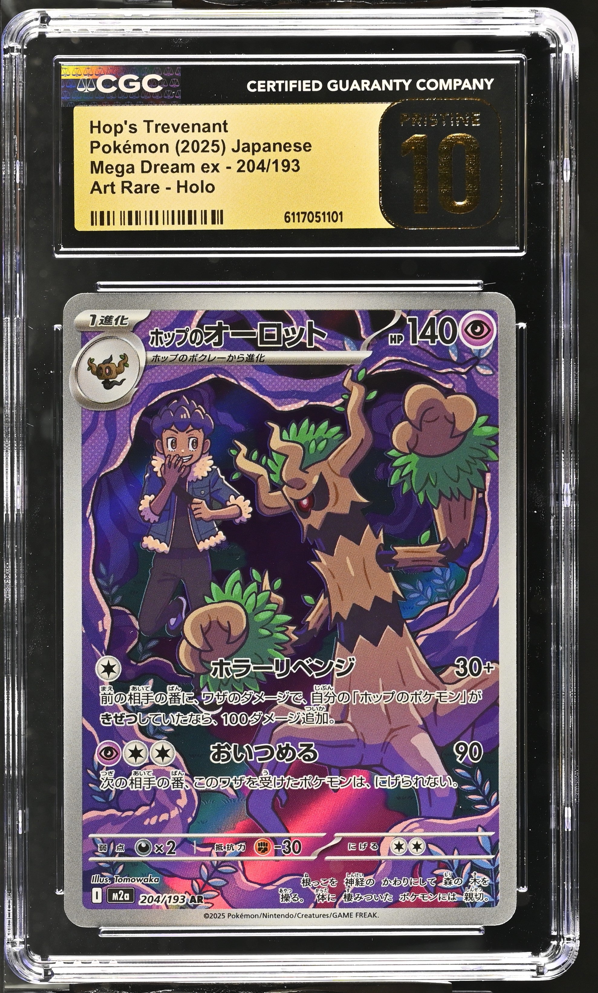 Hop's Trevenant 204/193 CGC 10 Pristine 2025 Art Rare Holo Mega Dream EX Pokemon Japanese