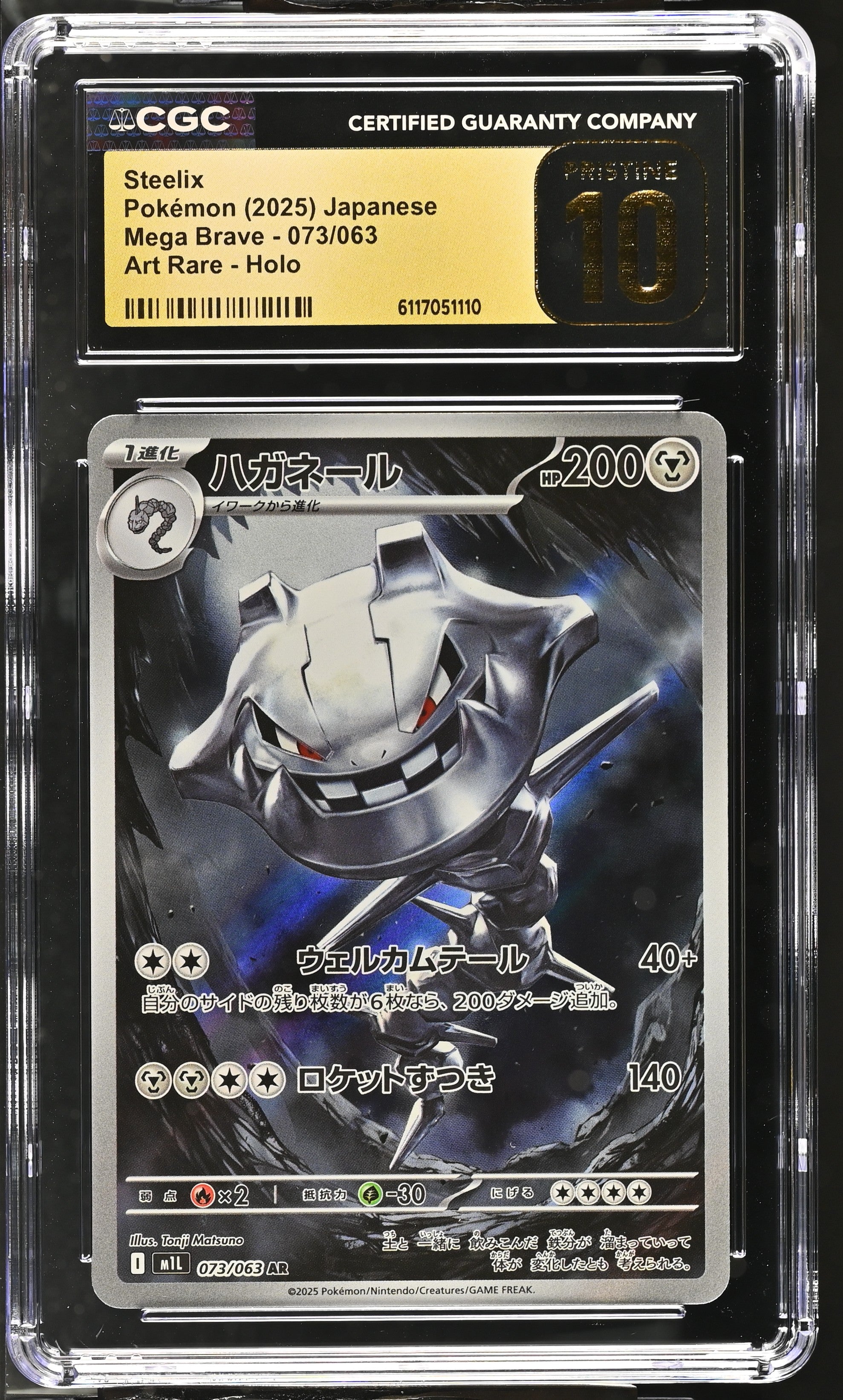 Steelix 073/063 CGC 10 Pristine 2025 Art Rare Holo Mega Brave Pokemon Japanese