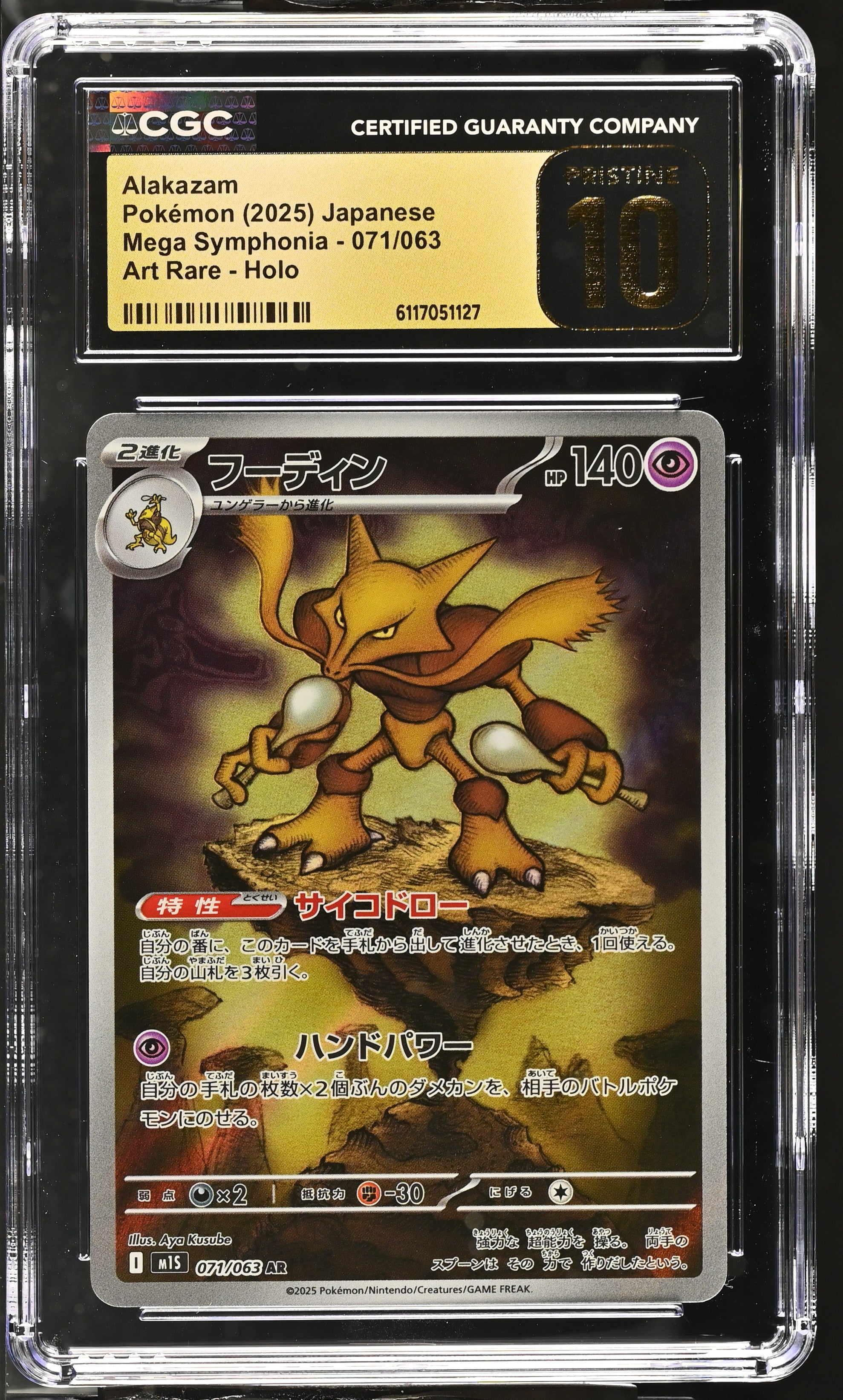 Alakazam 071/063 CGC 10 Pristine 2025 Art Rare Holo Mega Symphonia Pokemon Japanese