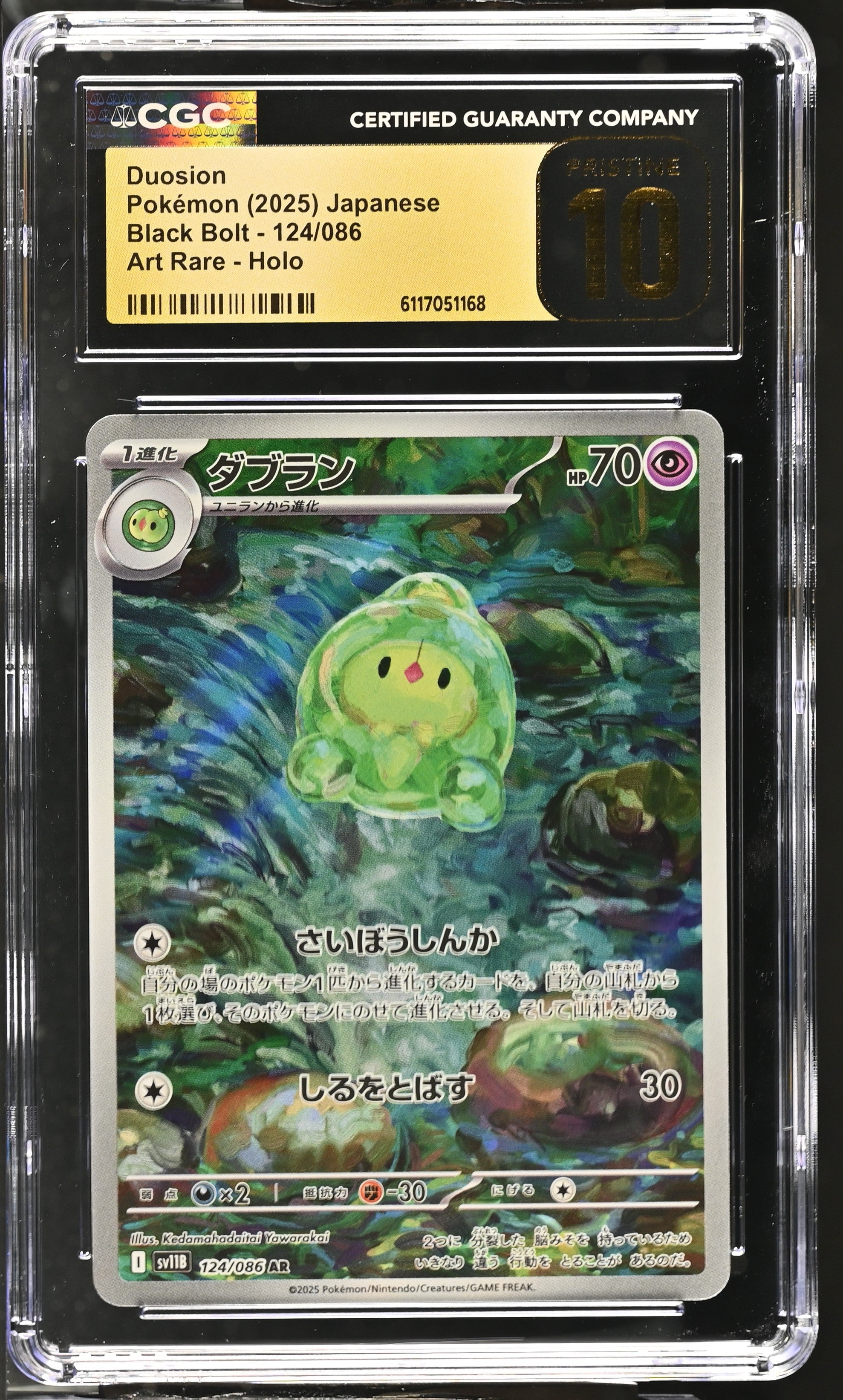 Duosion 124/086 CGC 10 Pristine 2025 Art Rare Holo Black Bolt Pokemon Japanese