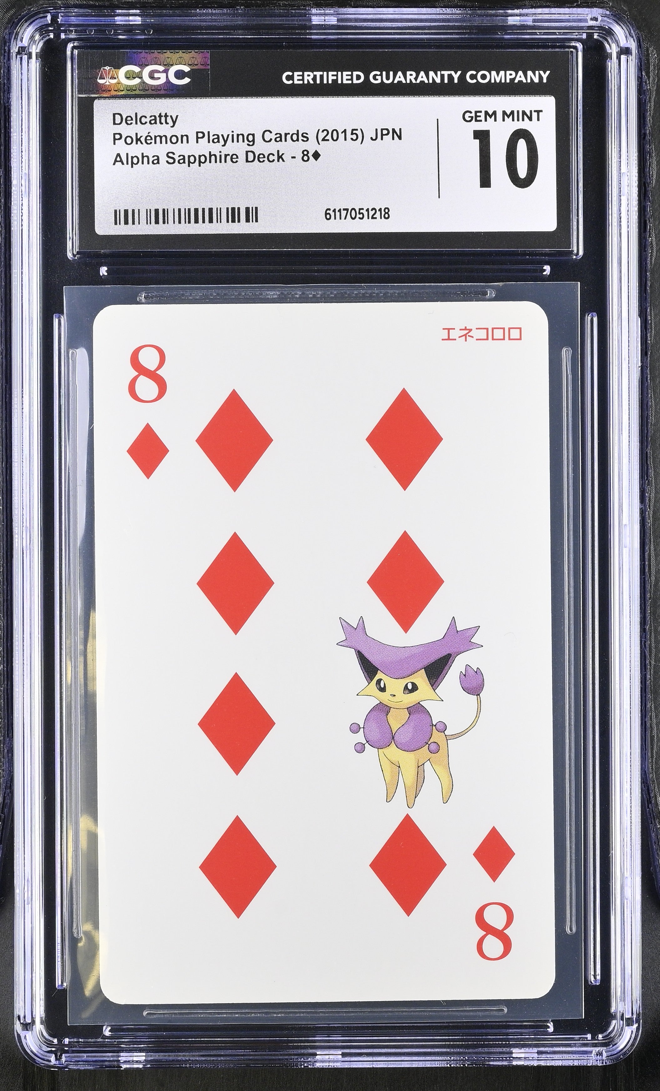Delcatty 8 CGC 10 Gem Mint 2015 Alpha Sapphire Deck Pokemon Poker Card Japanese
