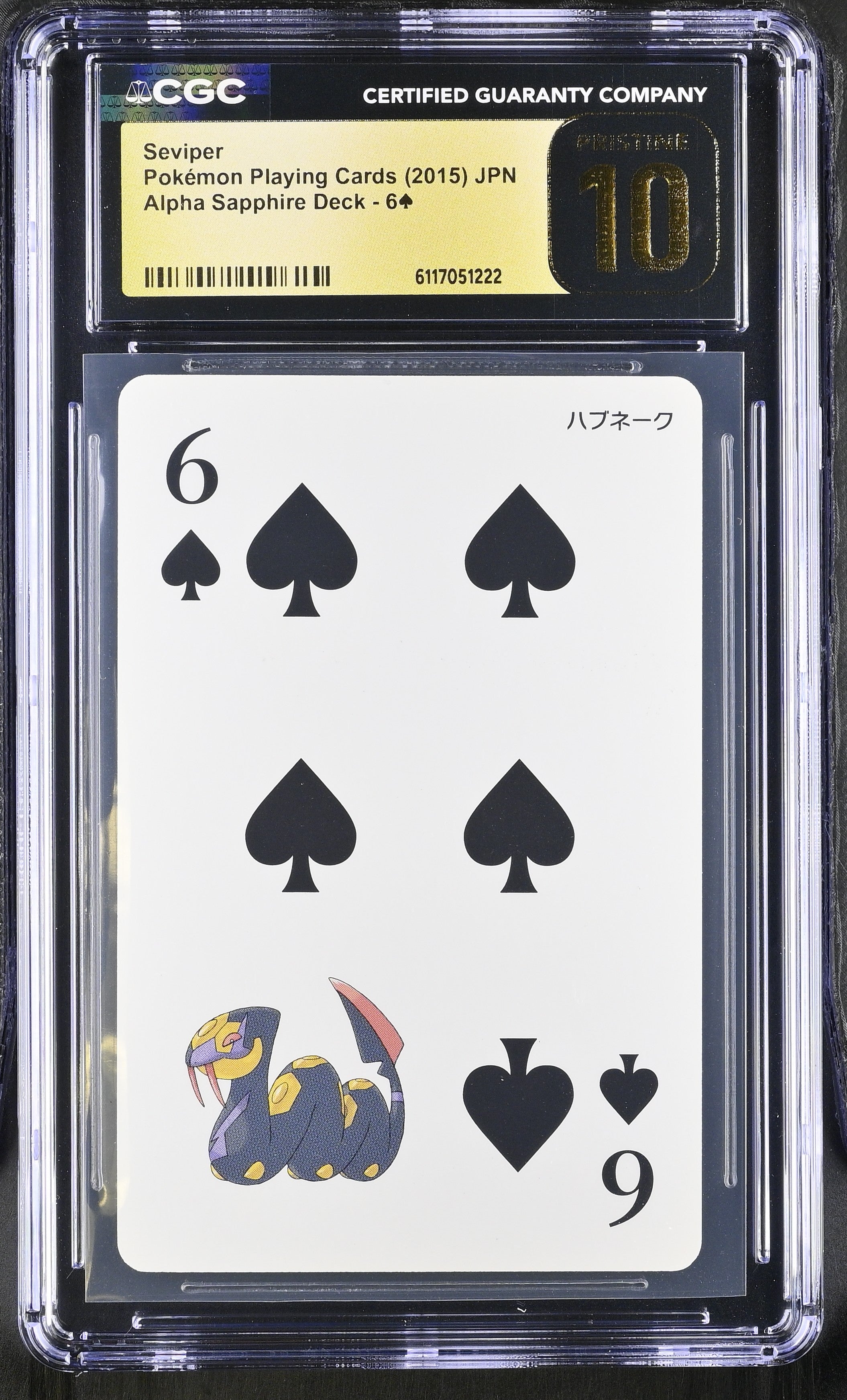 Seviper 6 CGC 10 Pristine 2015 Alpha Sapphire Deck Pokemon Poker Card Japanese