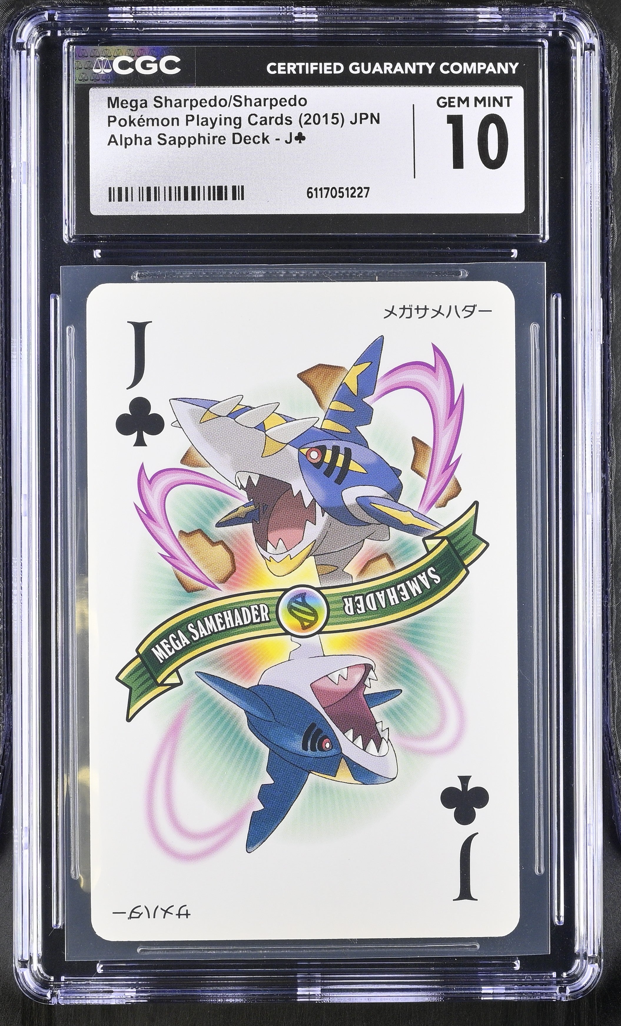 Mega Sharpedo & Sharpedo J CGC 10 Gem Mint 2015 Alpha Sapphire Deck Pokemon Poker Card Japanese