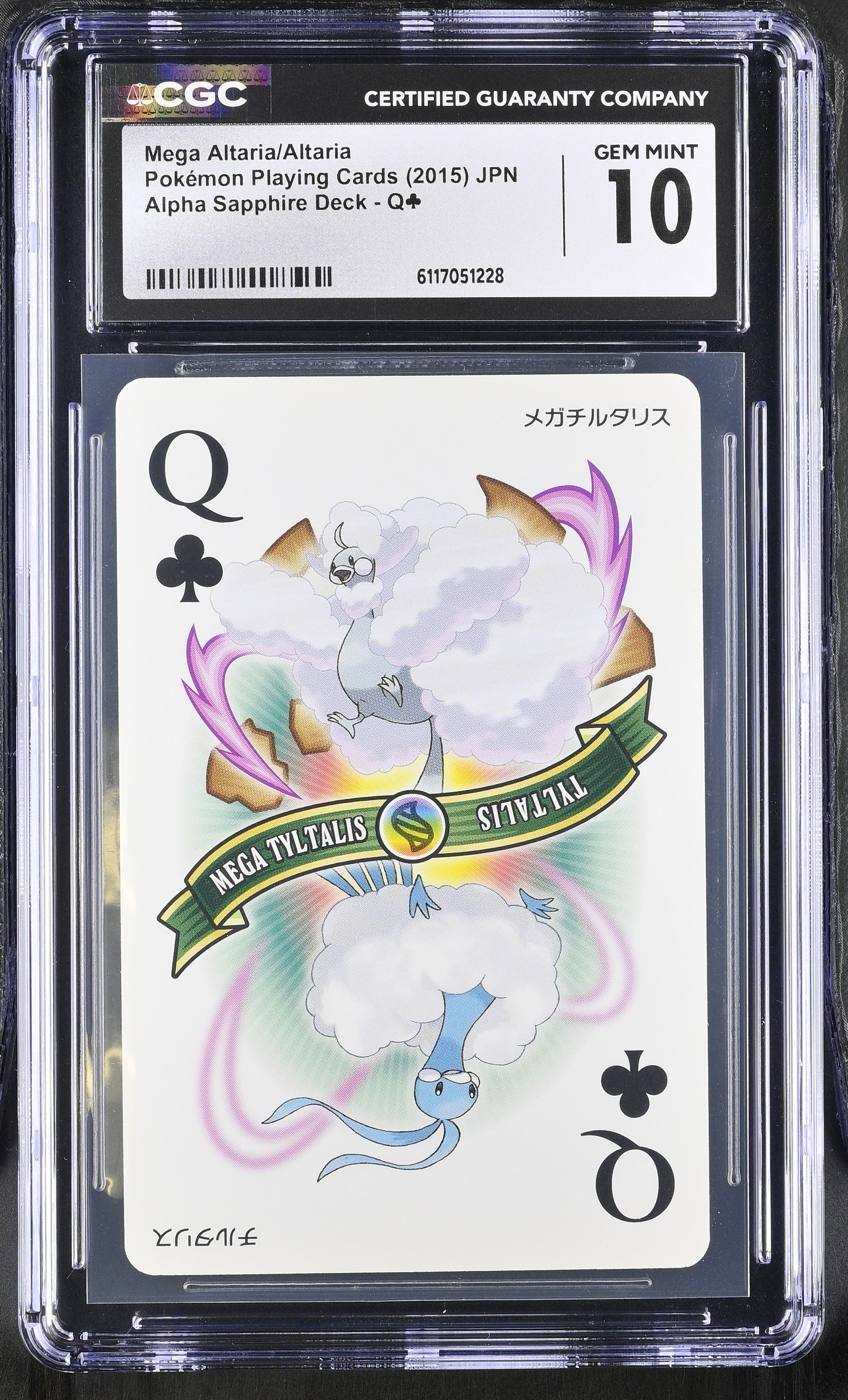 Mega Altaria & Altaria Q CGC 10 Gem Mint 2015 Alpha Sapphire Deck Poker Card Pokemon Japanese