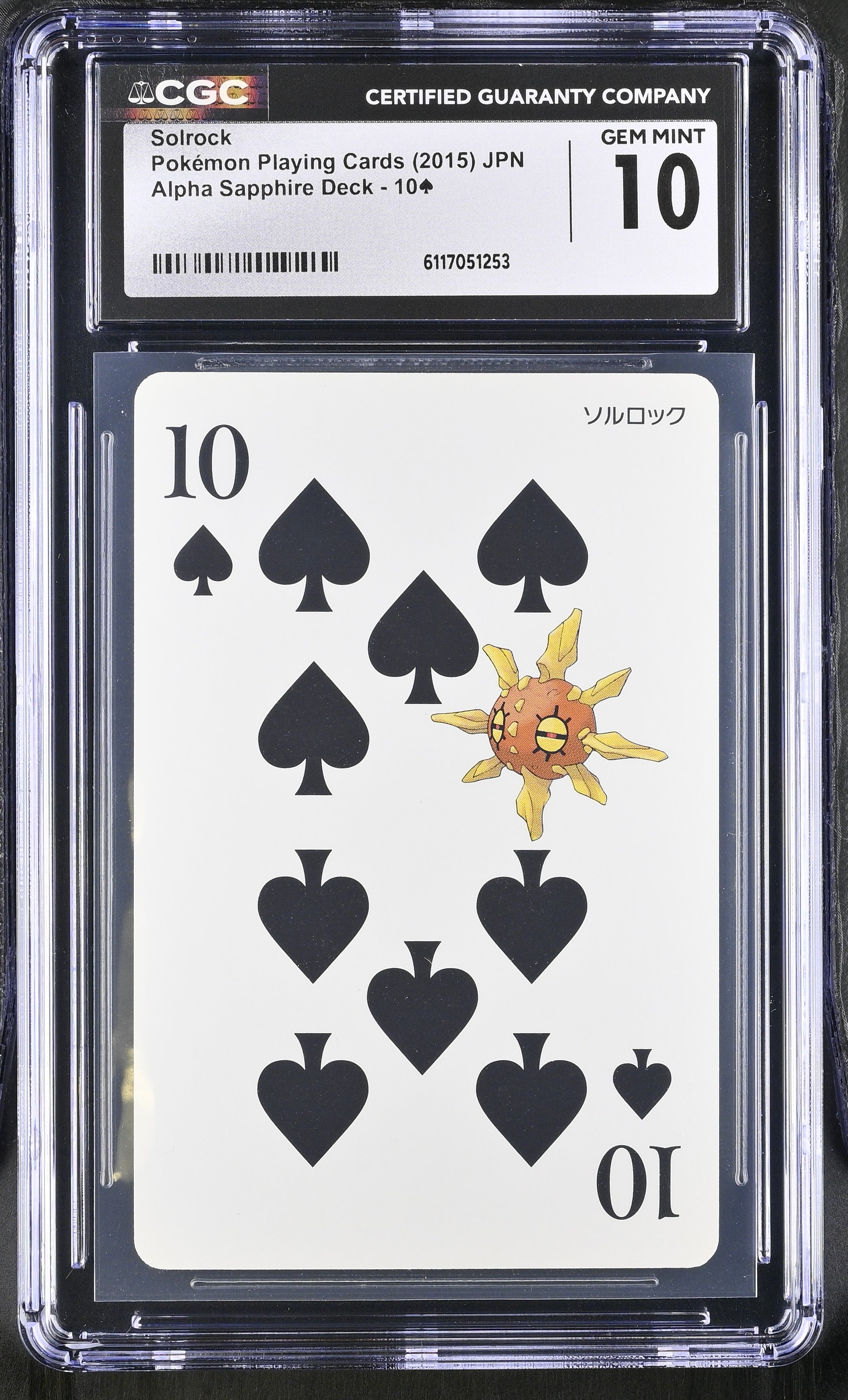 Solrock 10 CGC 10 Gem Mint 2015 Alpha Sapphire Deck Pokemon Poker Card Japanese