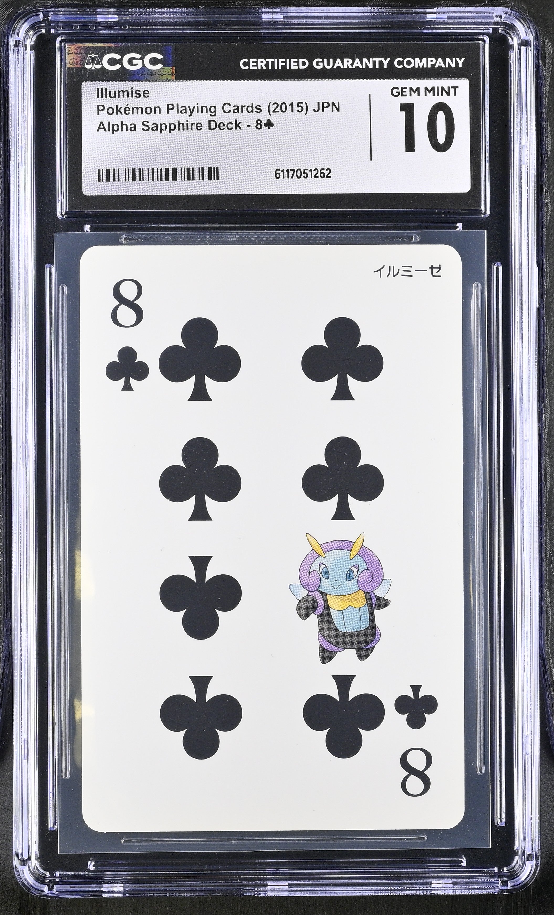 Illumise 8 CGC 10 Gem Mint 2015 Alpha Sapphire Deck Pokemon Poker Card Japanese