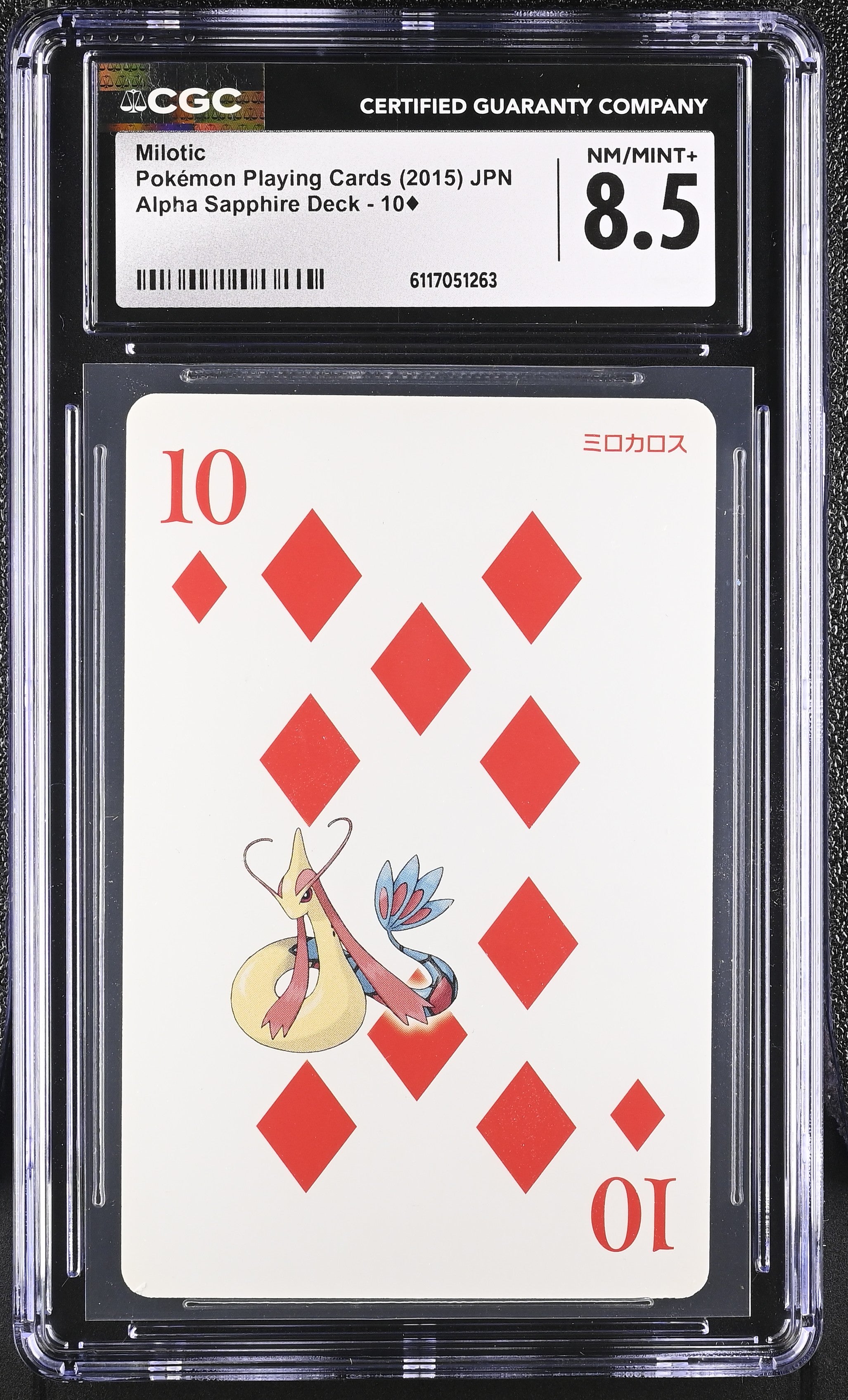 Milotic 10 CGC 8.5 2015 Alpha Sapphire Deck Pokemon Poker Card Japanese