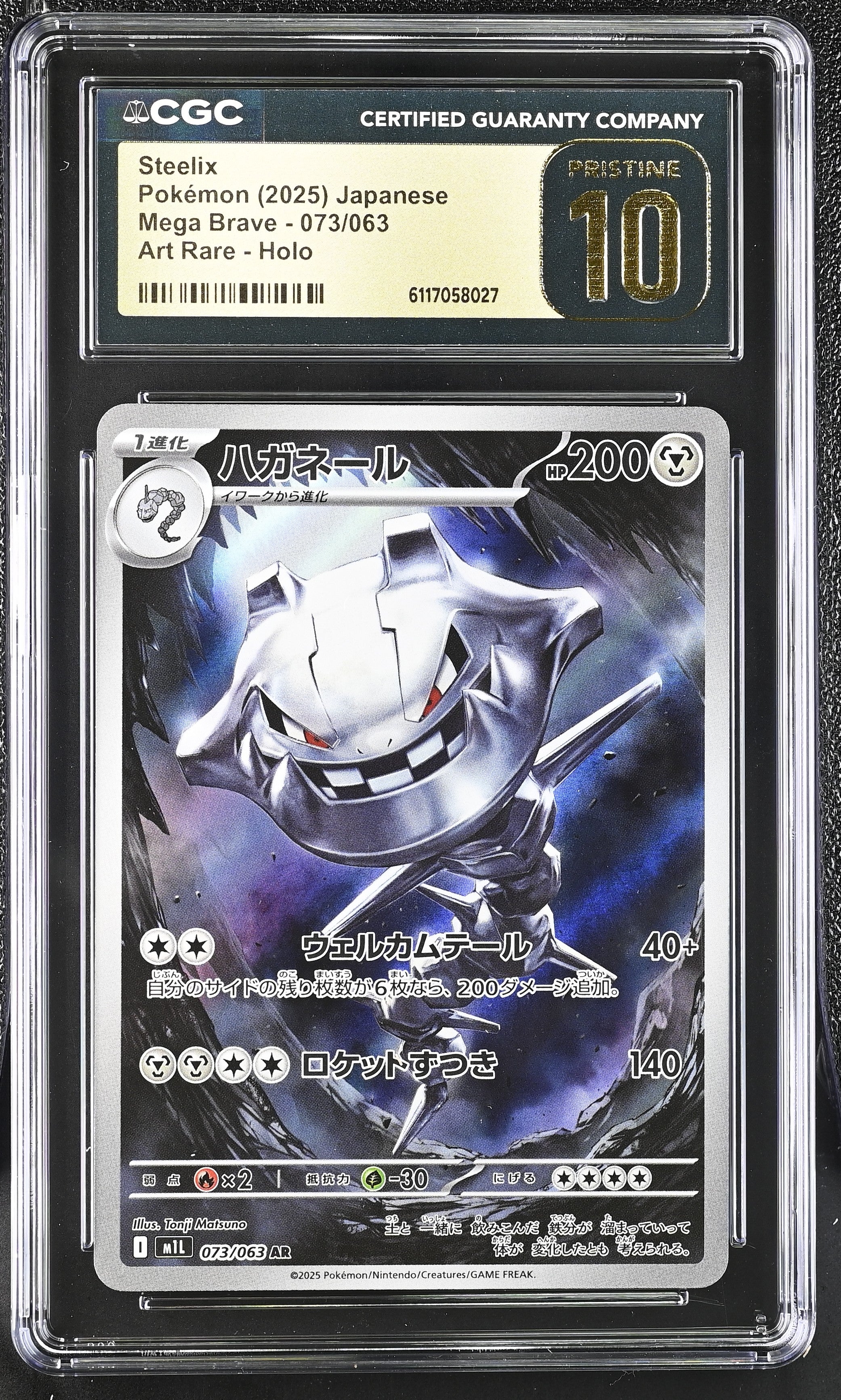 Steelix 073/063 CGC 10 Pristine 2025 Art Rare Holo Mega Brave Pokemon Japanese