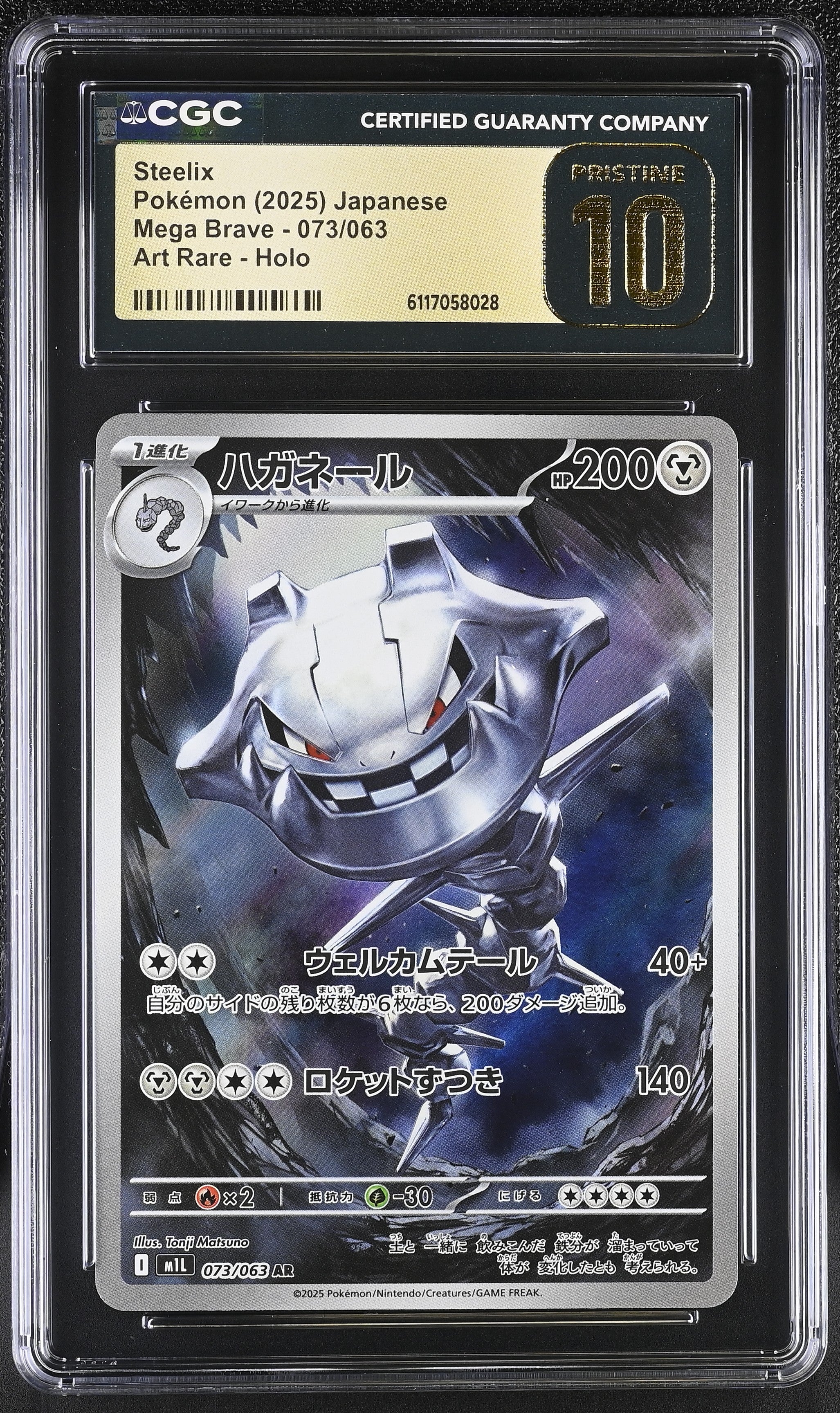 Steelix 073/063 CGC 10 Pristine 2025 Art Rare Holo Mega Brave Pokemon Japanese