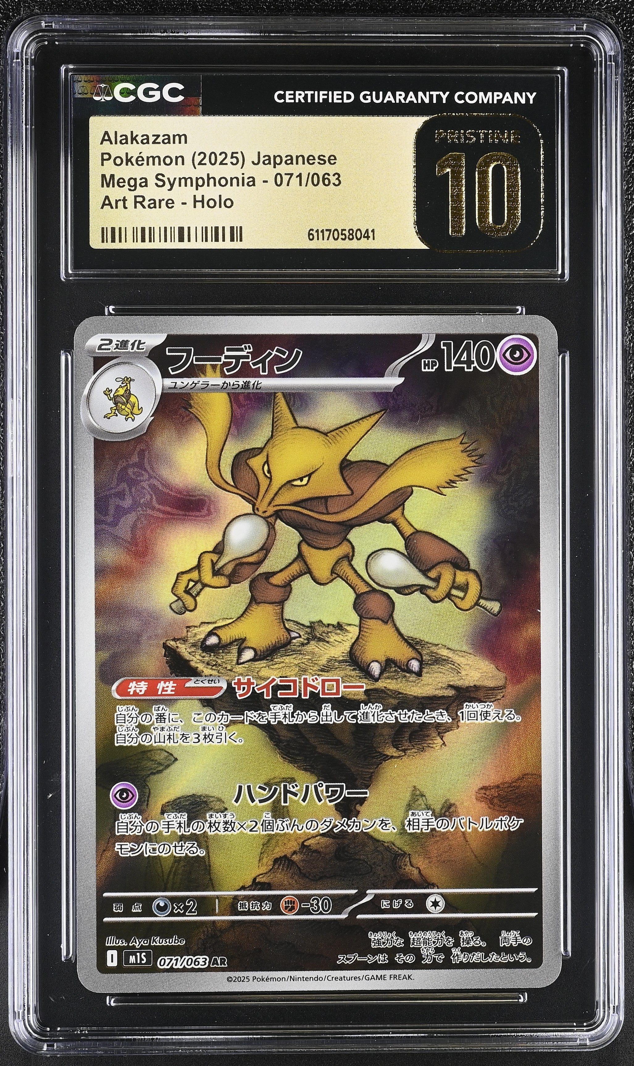 Alakazam 071/063 CGC 10 Pristine 2025 Art Rare Holo Mega Symphonia Pokemon Japanese