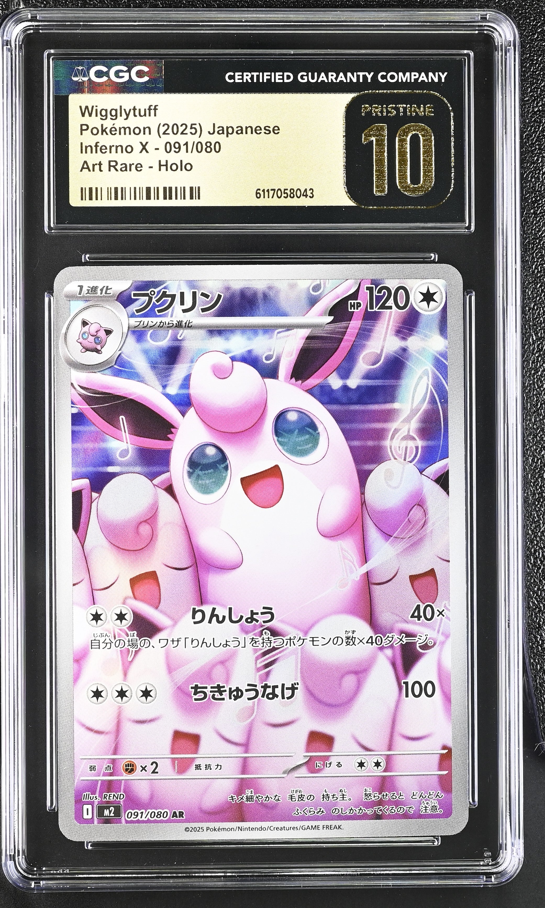 Wigglytuff 091/080 CGC 10 Pristine 2025 Art Rare Holo Inferno X Pokemon Japanese