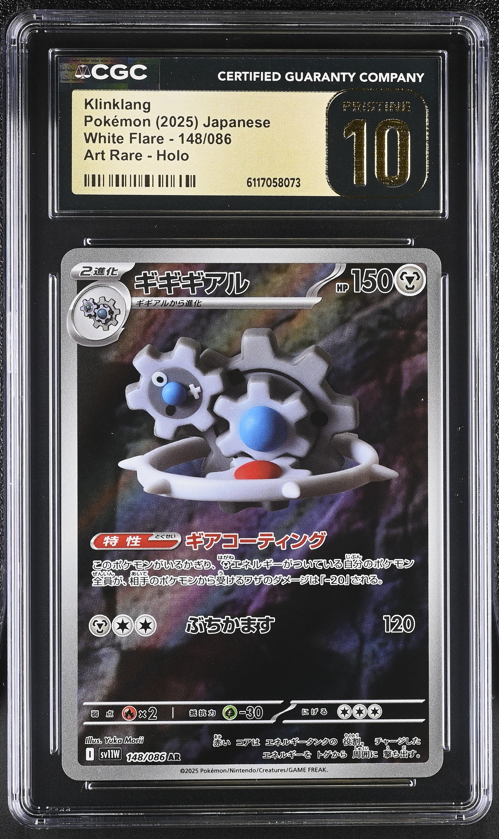 Klinklang 148/086 CGC 10 Pristine 2025 Art Rare Holo White Flare Pokemon Japanese