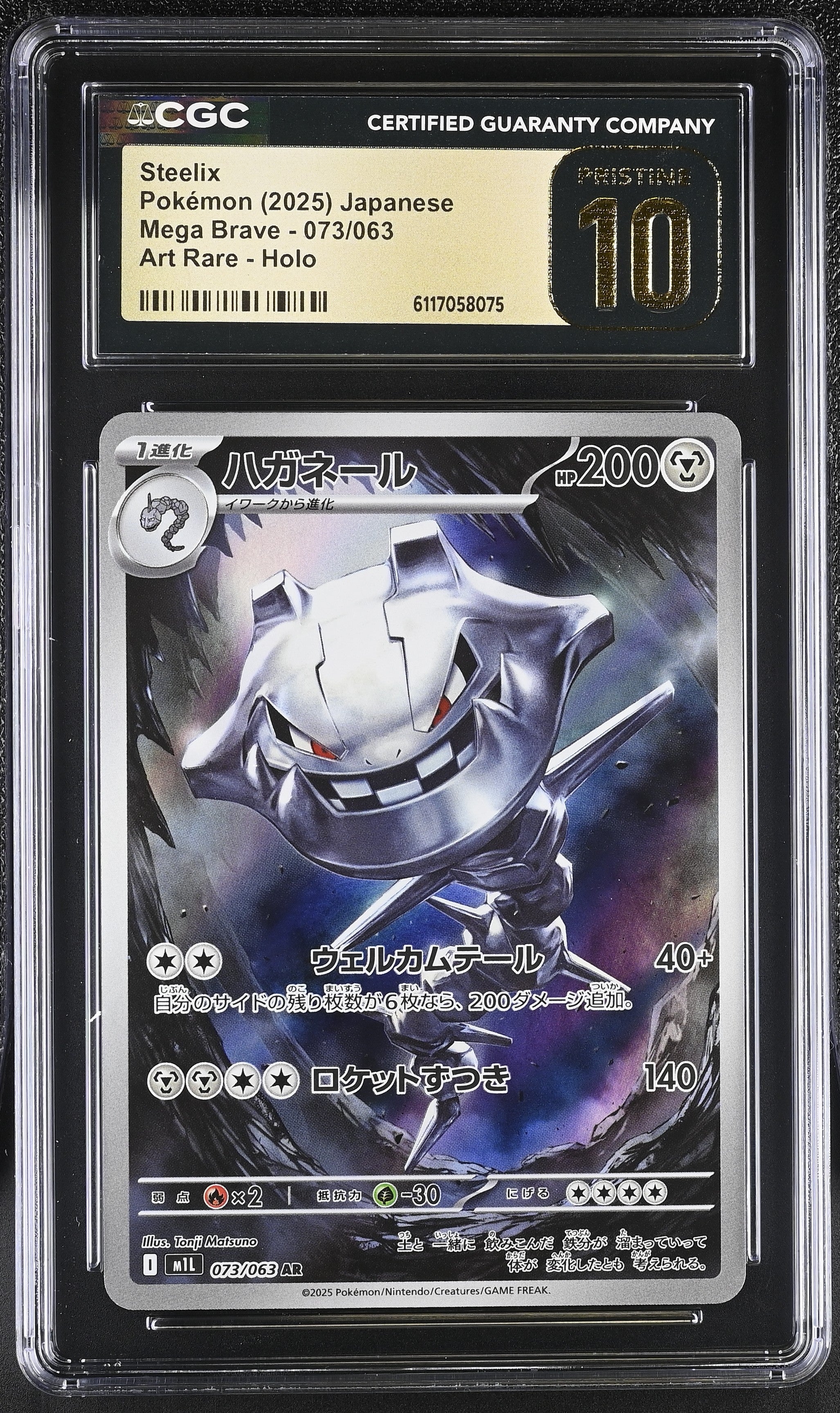 Steelix 073/063 CGC 10 Pristine 2025 Art Rare Holo Mega Brave Pokemon Japanese