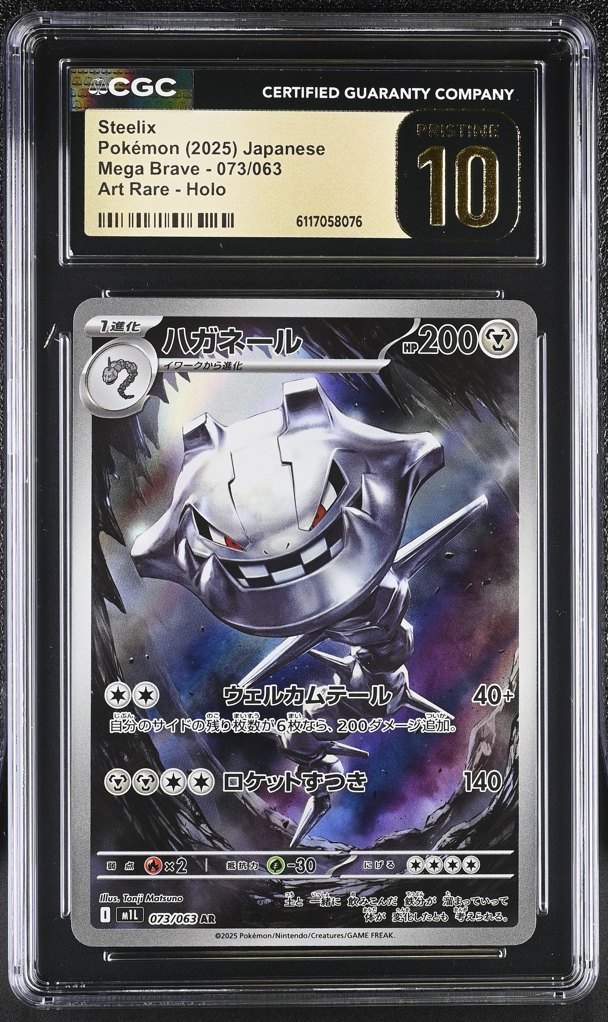 Steelix 073/063 CGC 10 Pristine 2025 Art Rare Holo Mega Brave Pokemon Japanese