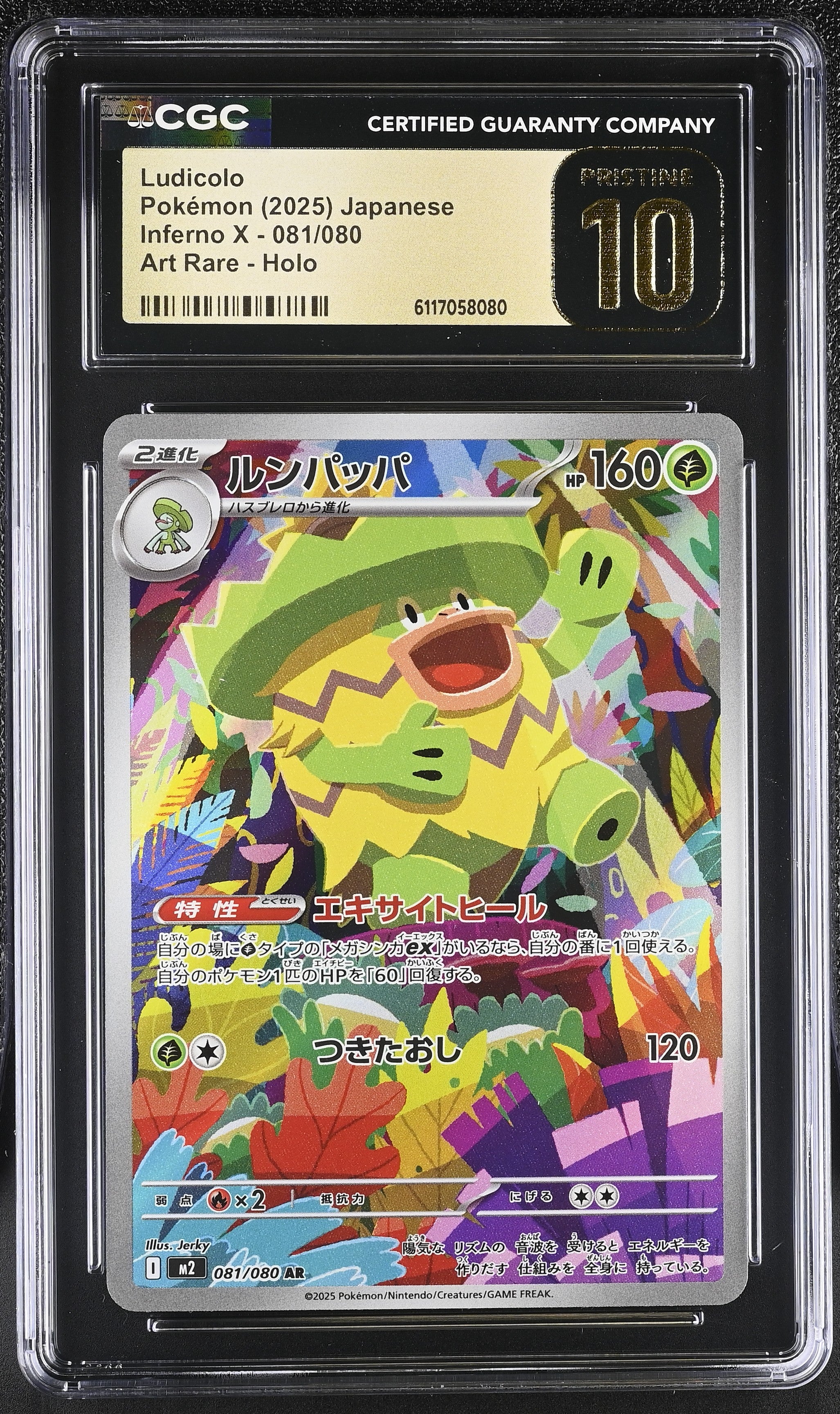 Ludicolo 081/080 CGC 10 Pristine 2025 Art Rare Holo Inferno X Pokemon Japanese