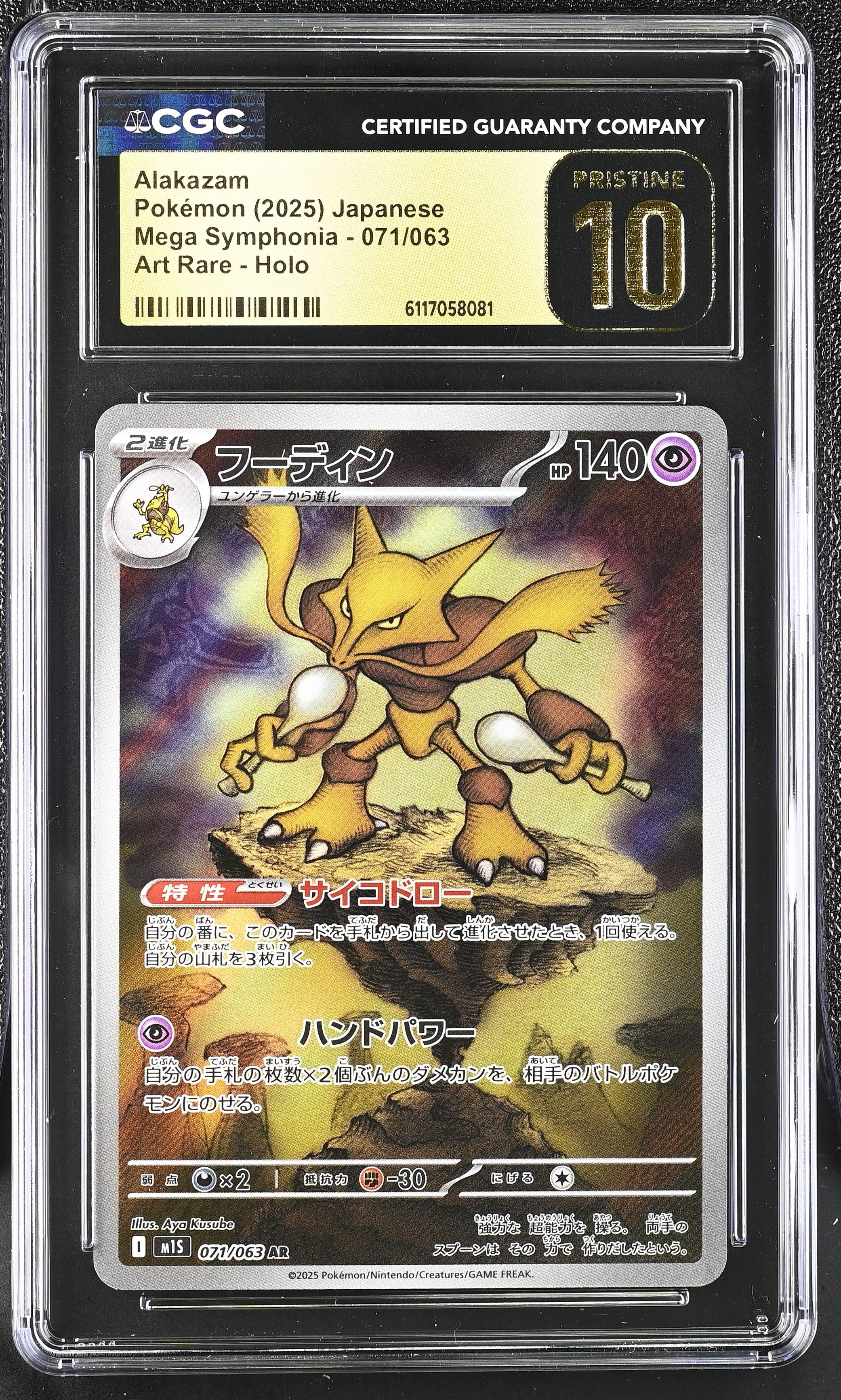 Alakazam 071/063 CGC 10 Pristine 2025 Art Rare Holo Mega Symphonia Pokemon Japanese