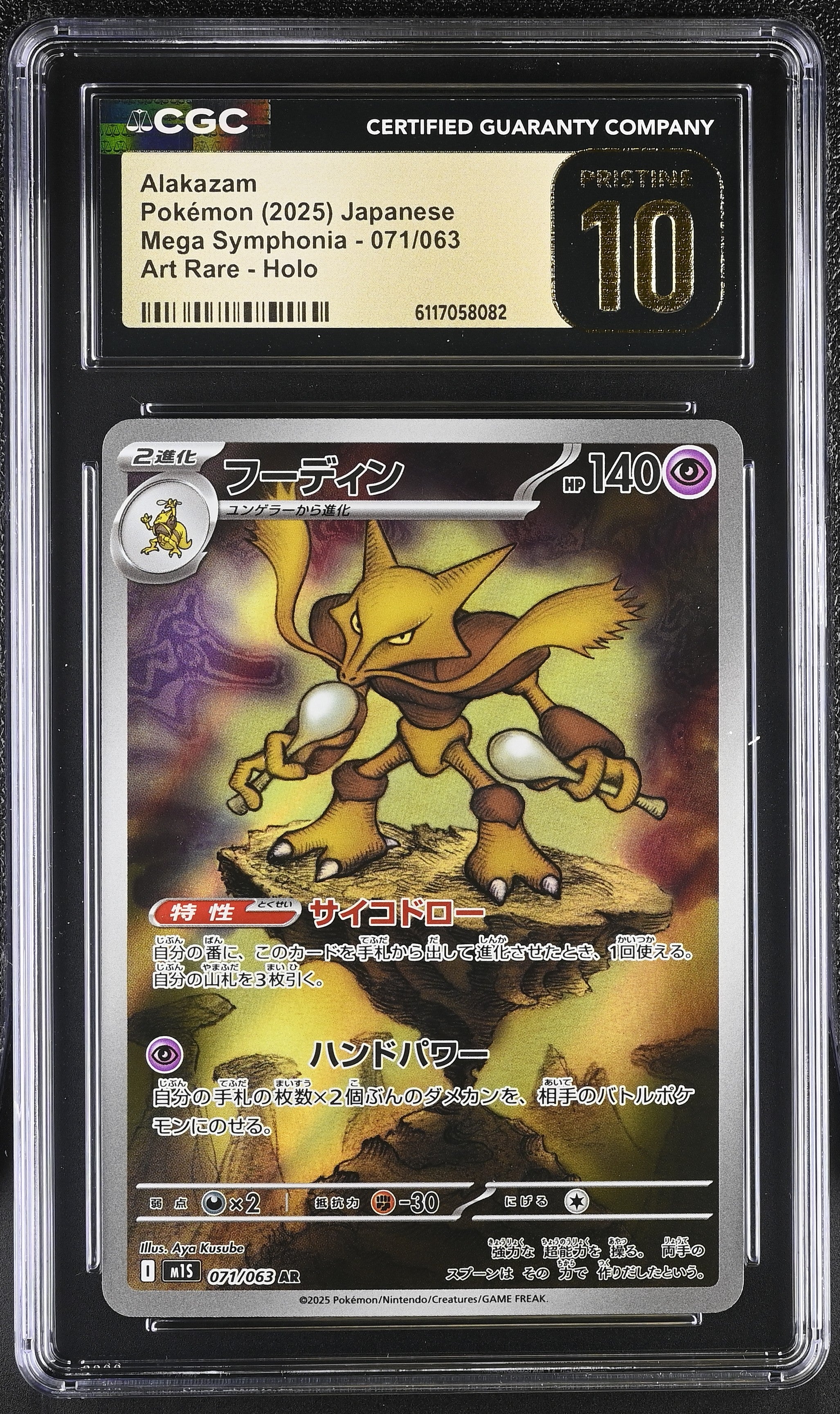 Alakazam 071/063 CGC 10 Pristine 2025 Art Rare Holo Mega Symphonia Pokemon Japanese