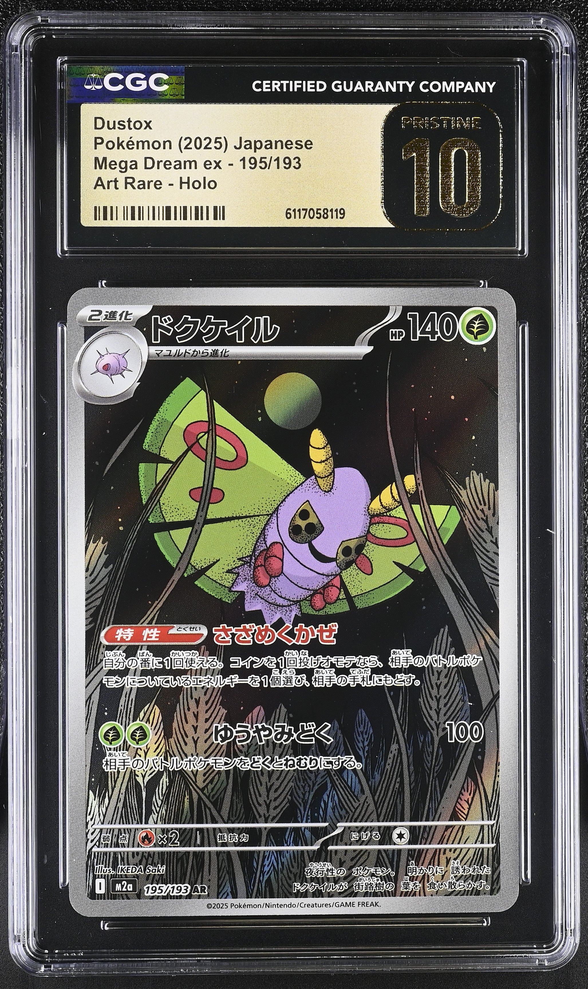 Dustox 195/193 CGC 10 Pristine 2025 Art Rare Holo Mega Dream EX Pokemon Japanese
