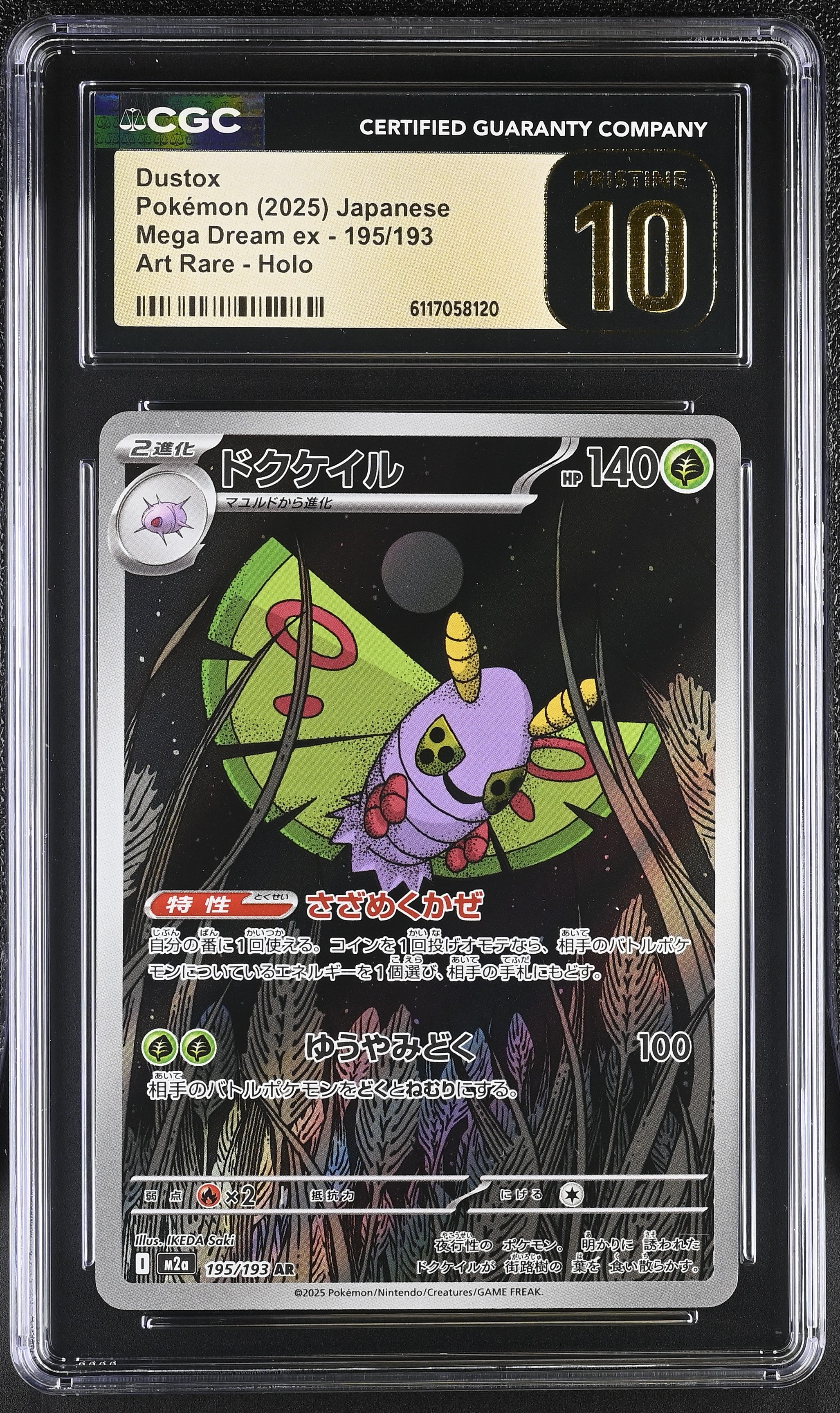Dustox 195/193 CGC 10 Pristine 2025 Art Rare Holo Mega Dream EX Pokemon Japanese