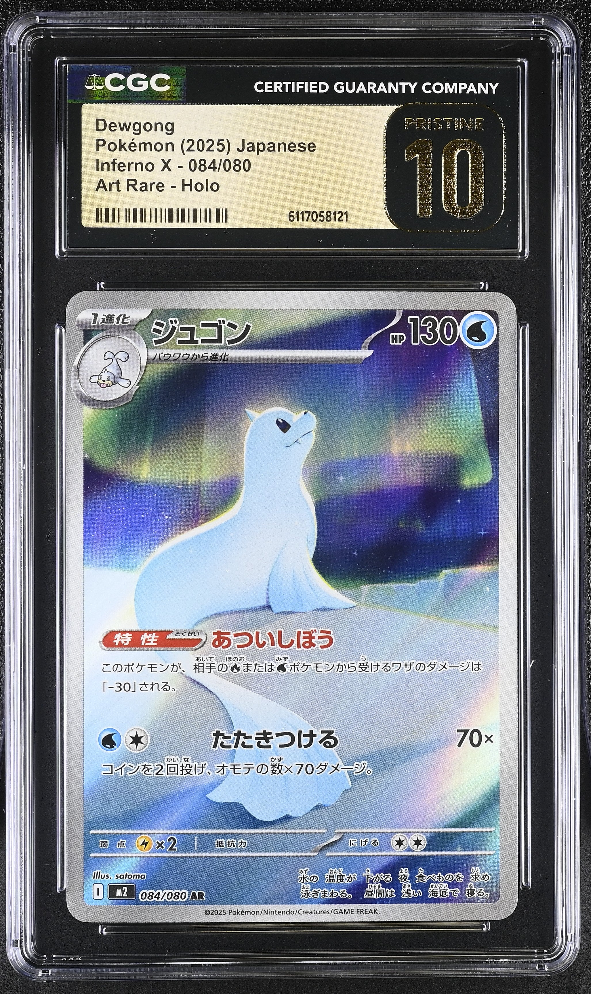 Dewgong 084/080 CGC 10 Pristine 2025 Art Rare Holo Inferno X Pokemon Japanese