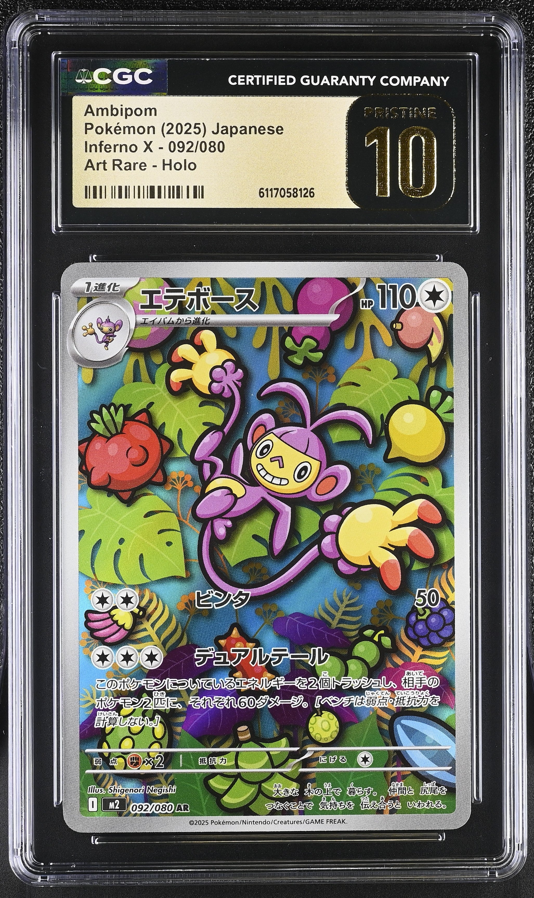 Ambipom 092/080 CGC 10 Pristine 2025 Art Rare Holo Inferno X Pokemon Japanese