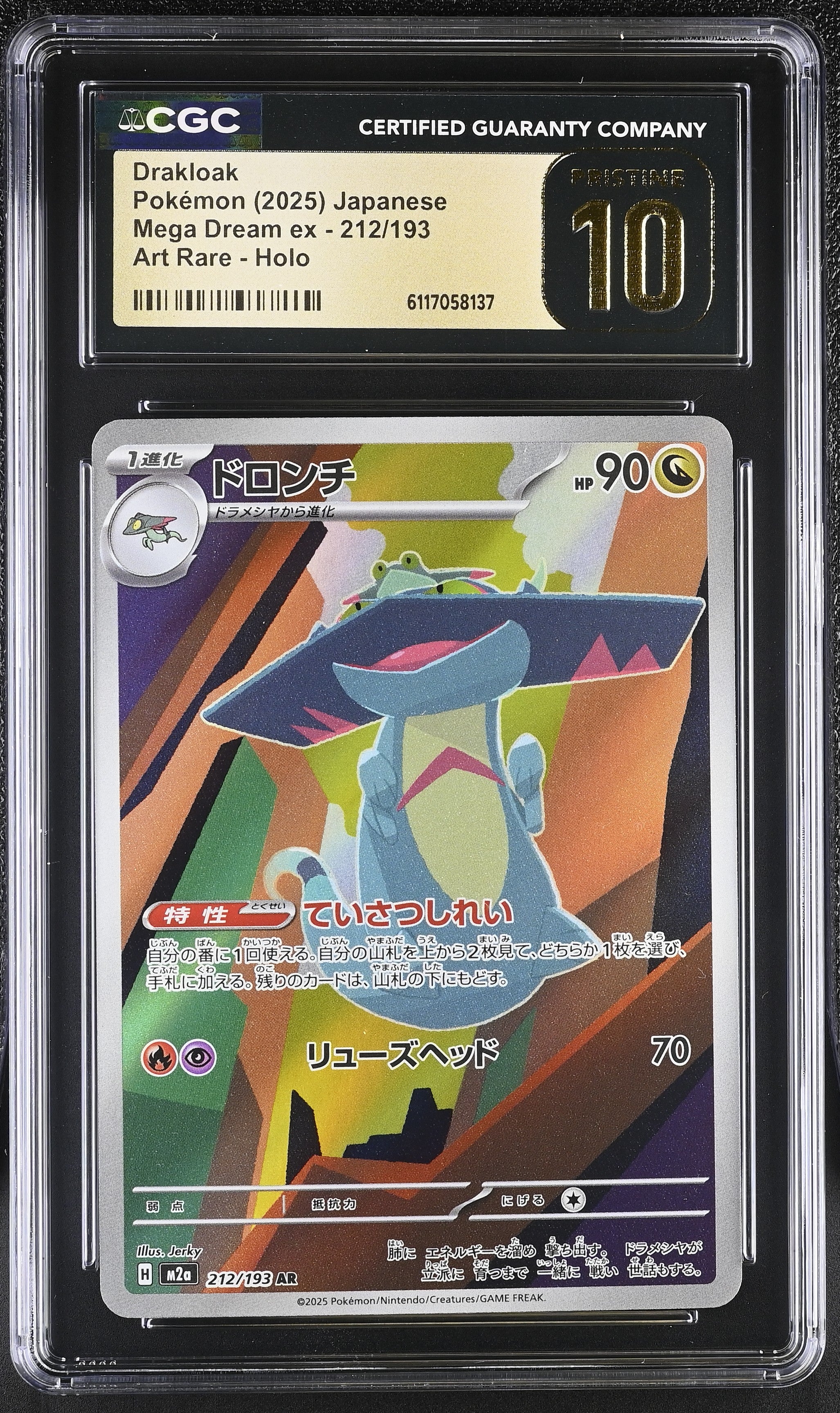Drakloak 212/193 CGC 10 Pristine 2025 Art Rare Holo Mega Dream EX Pokemon Japanese
