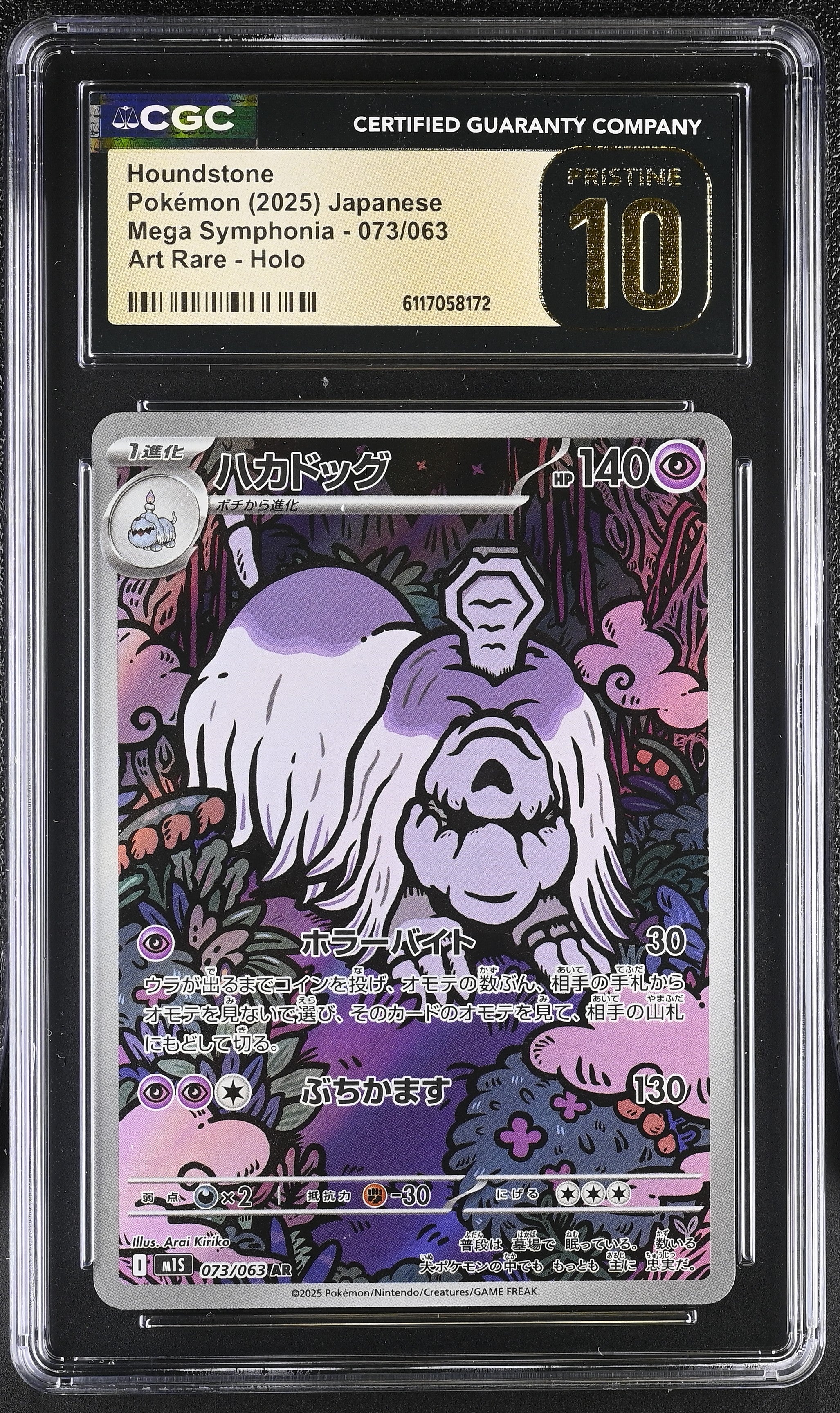 Houndstone 073/063 CGC 10 Pristine 2025 Art Rare Holo Mega Symphonia Pokemon Japanese