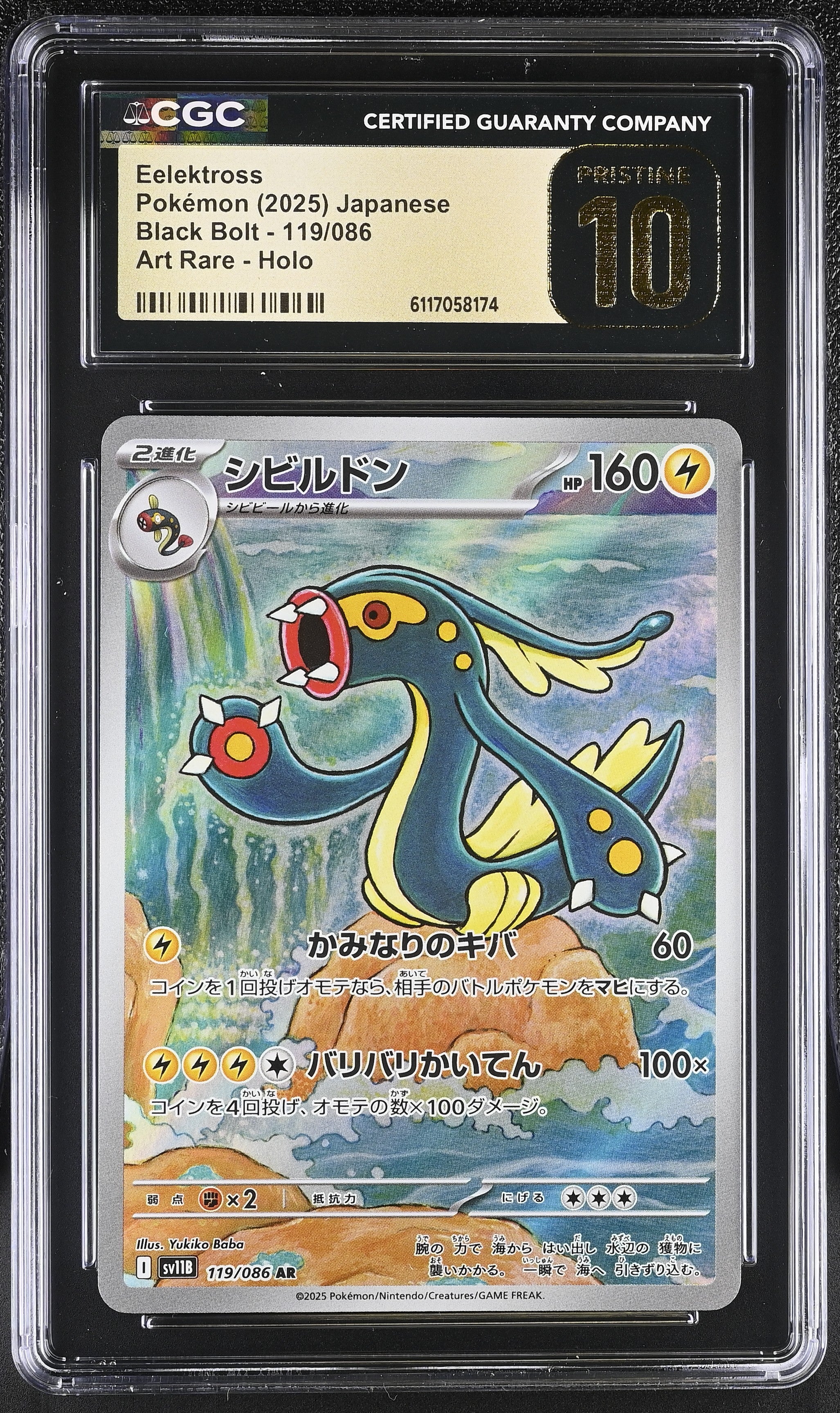 Eelektross 119/086 CGC 10 Pristine 2025 Art Rare Holo Black Bolt Pokemon Japanese
