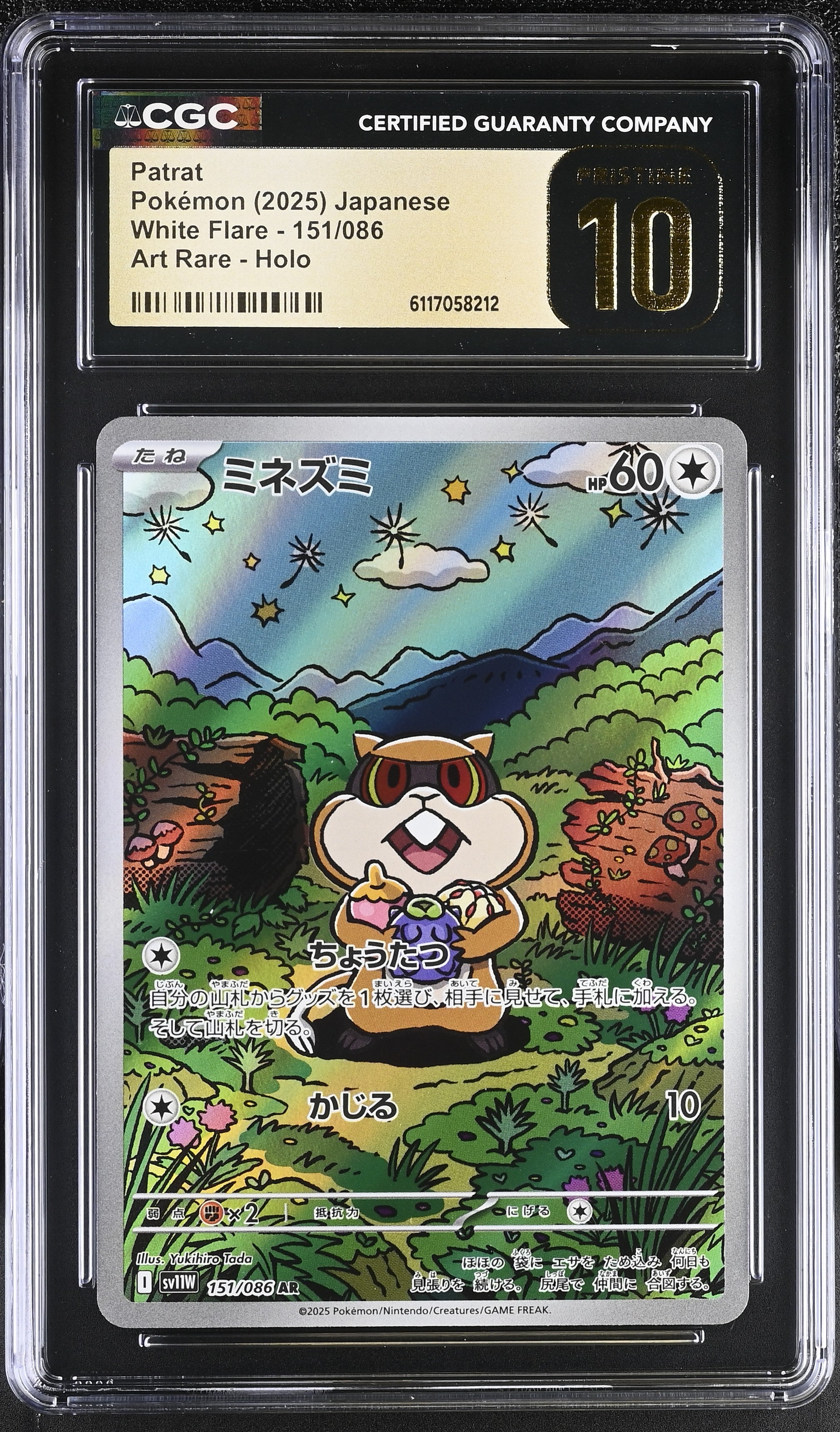 Patrat 151/086 CGC 10 Pristine 2025 Art Rare Holo White Flare Pokemon Japanese