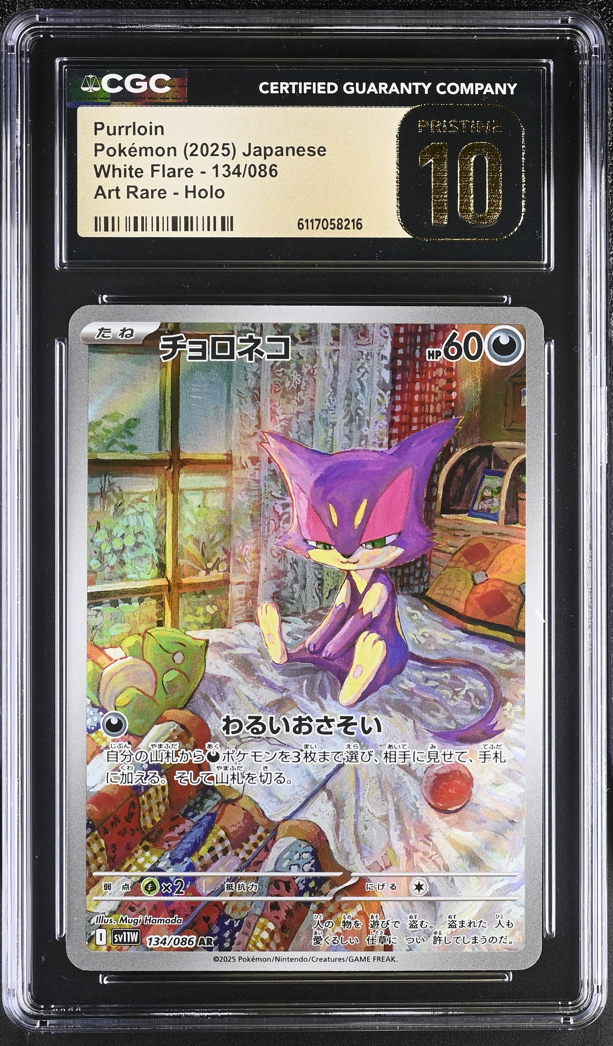 Purrloin 134/086 CGC 10 Pristine 2025 Art Rare Holo White Flare Pokemon Japanese