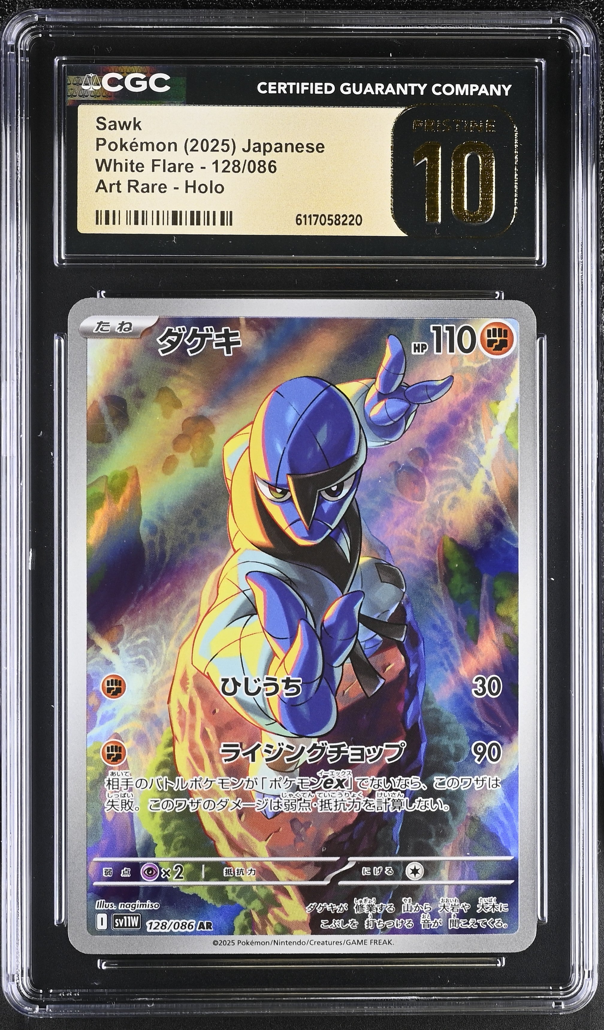 Sawk 128/086 CGC 10 Pristine 2025 Art Rare Holo White Flare Pokemon Japanese