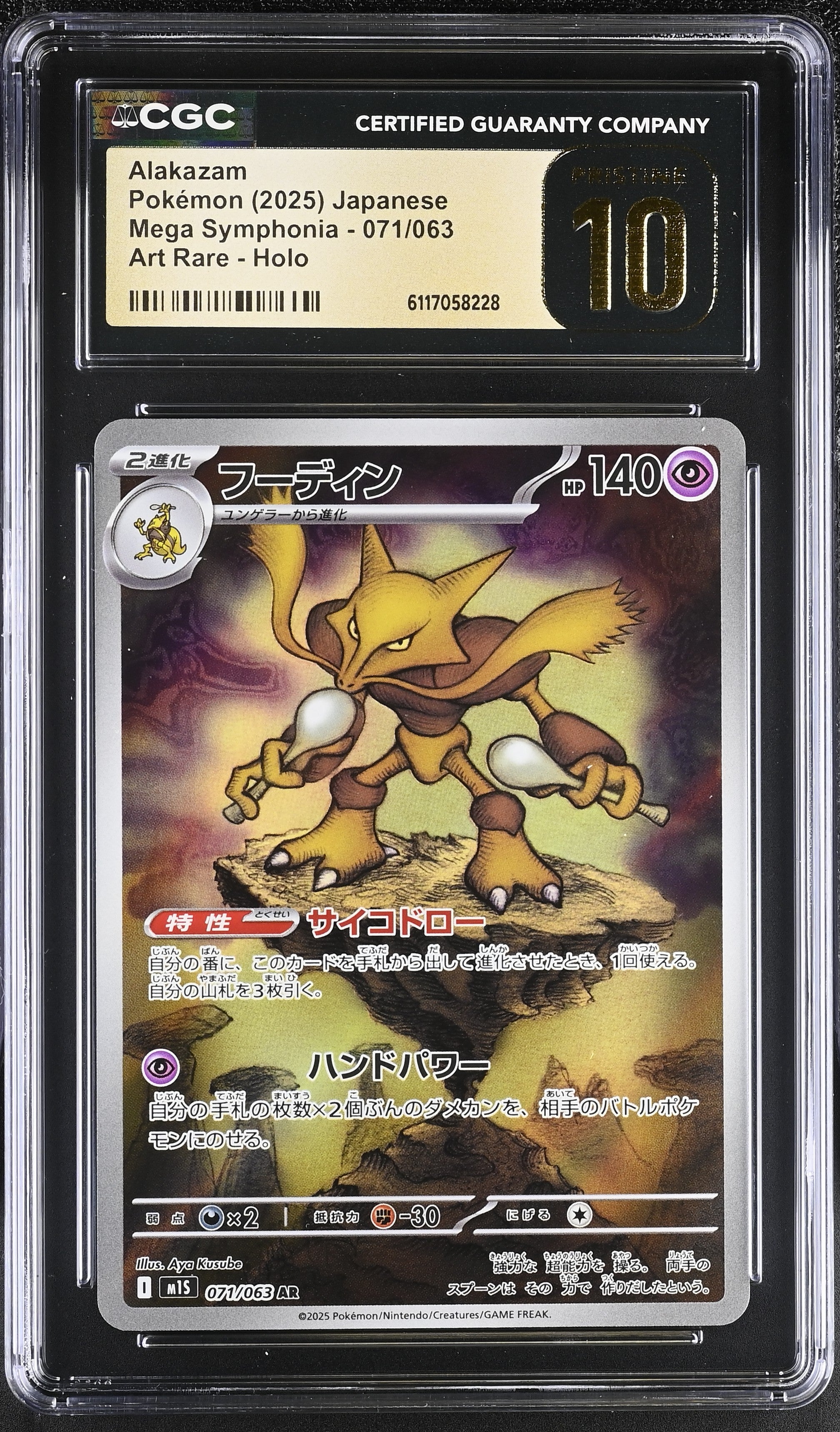 Alakazam 071/063 CGC 10 Pristine 2025 Art Rare Holo Mega Symphonia Pokemon Japanese