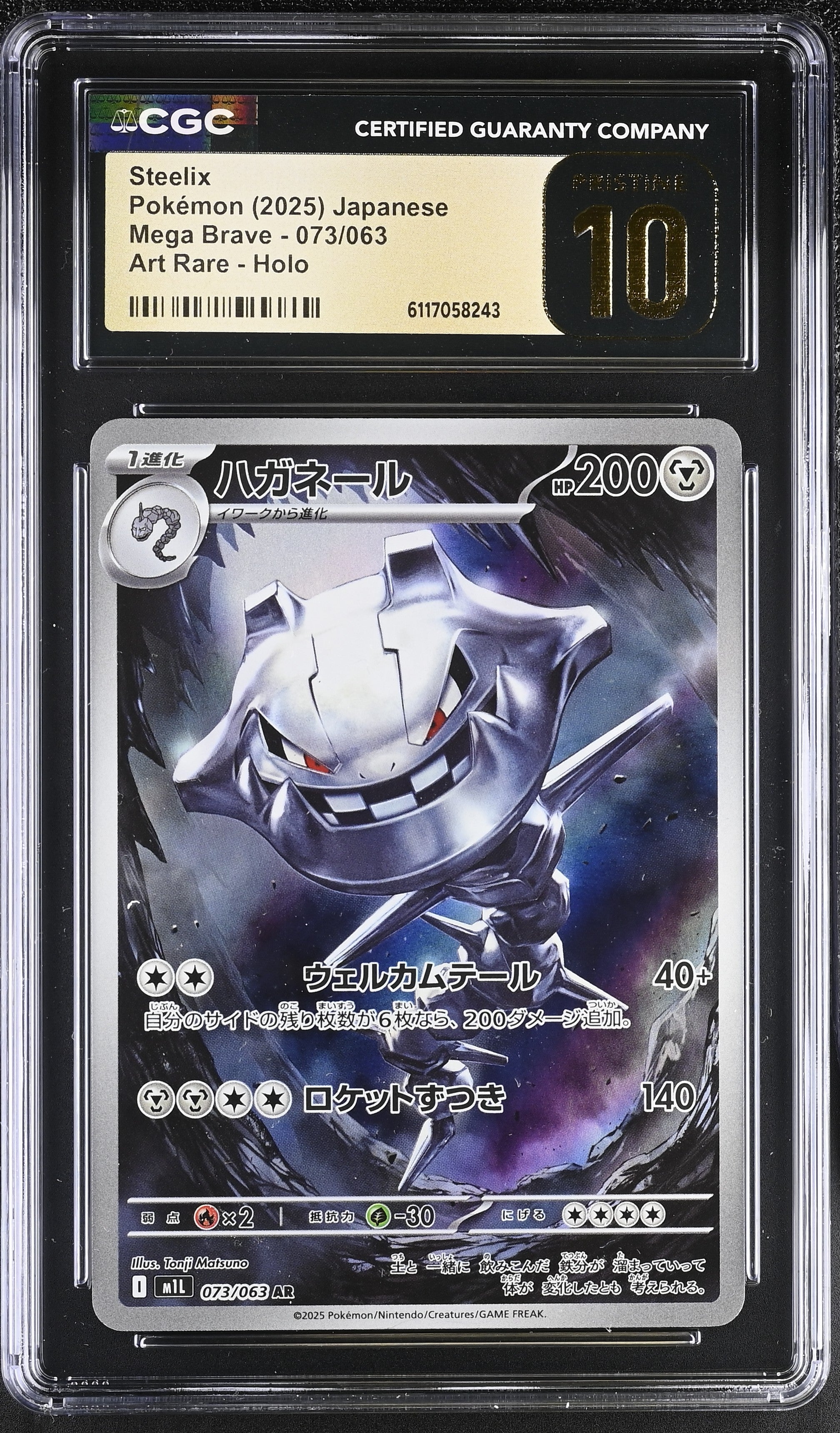 Steelix 073/063 CGC 10 Pristine 2025 Art Rare Holo Mega Brave Pokemon Japanese