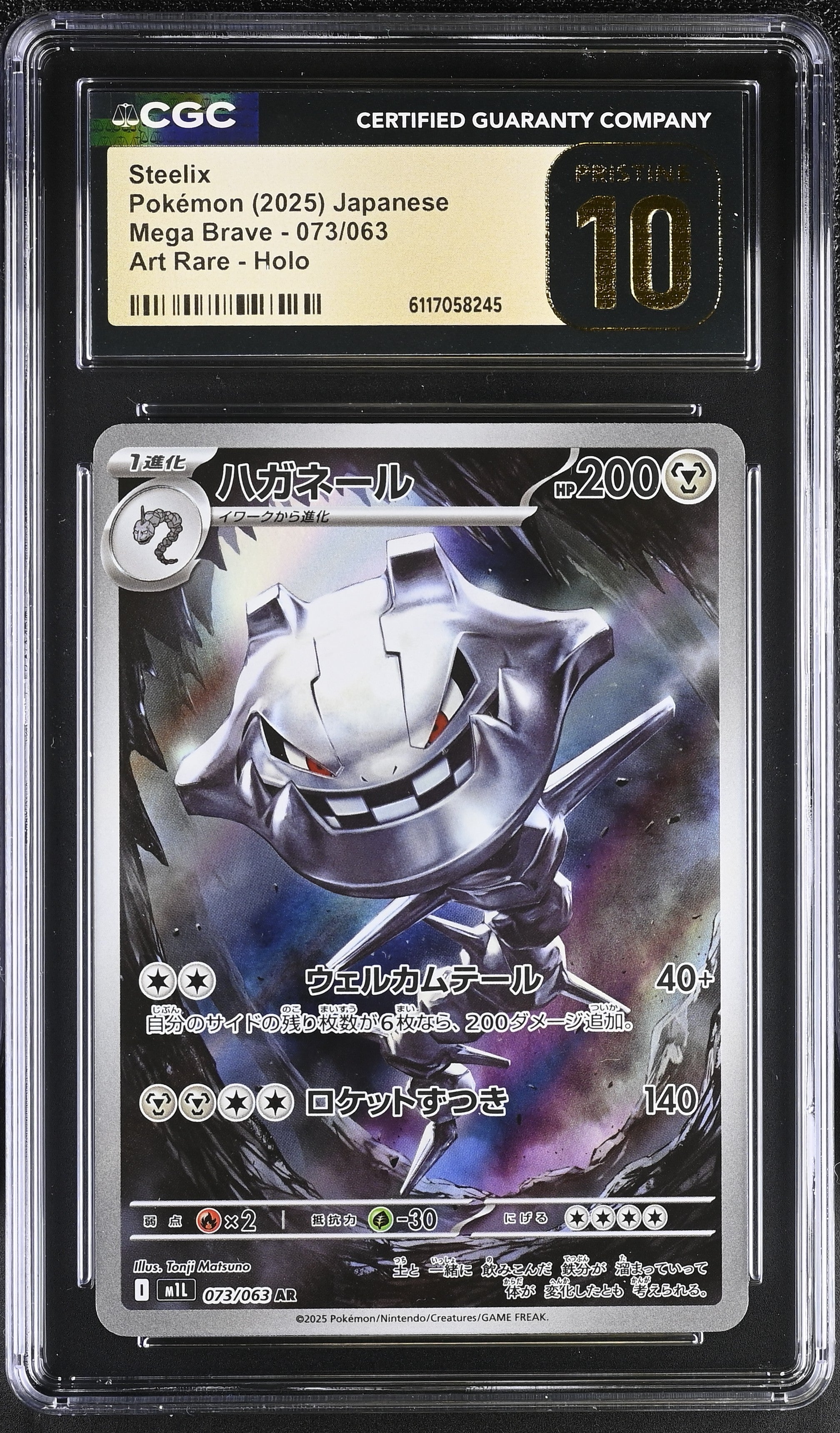 Steelix 073/063 CGC 10 Pristine 2025 Art Rare Holo Mega Brave Pokemon Japanese