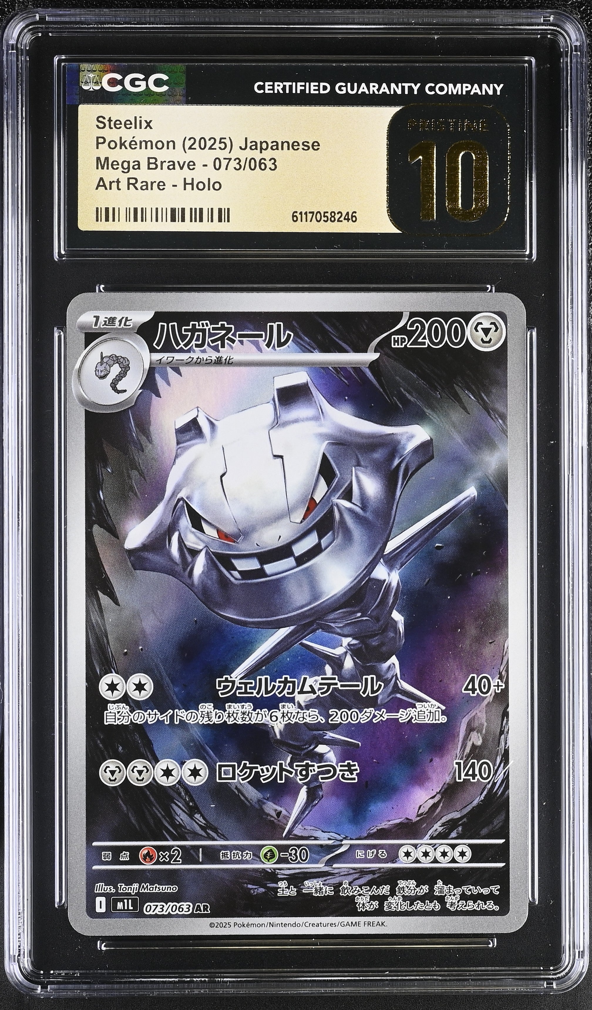 Steelix 073/063 CGC 10 Pristine 2025 Art Rare Holo Mega Brave Pokemon Japanese