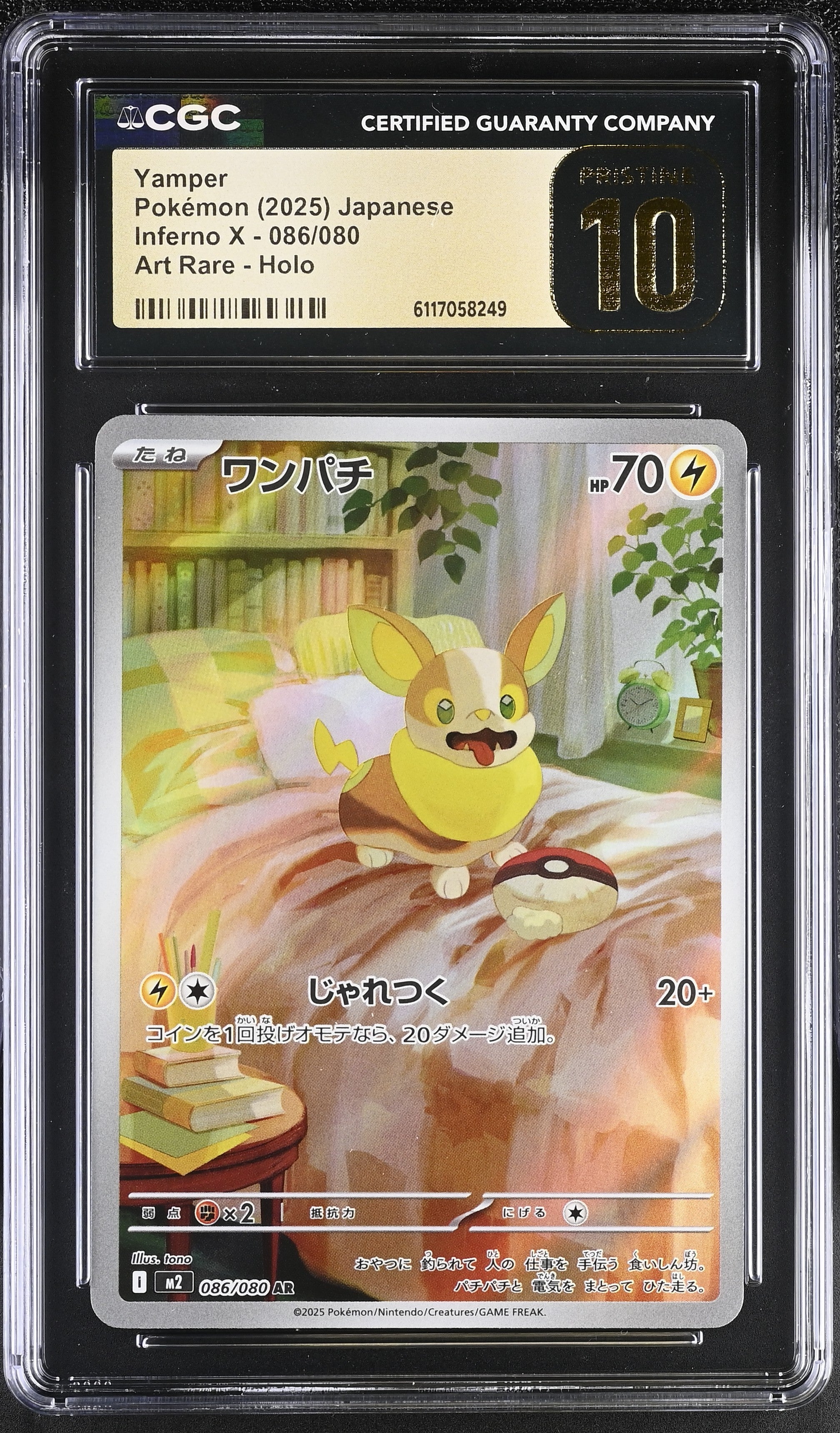 Yamper 086/080 CGC 10 Pristine 2025 Art Rare Holo Inferno X Pokemon Japanese