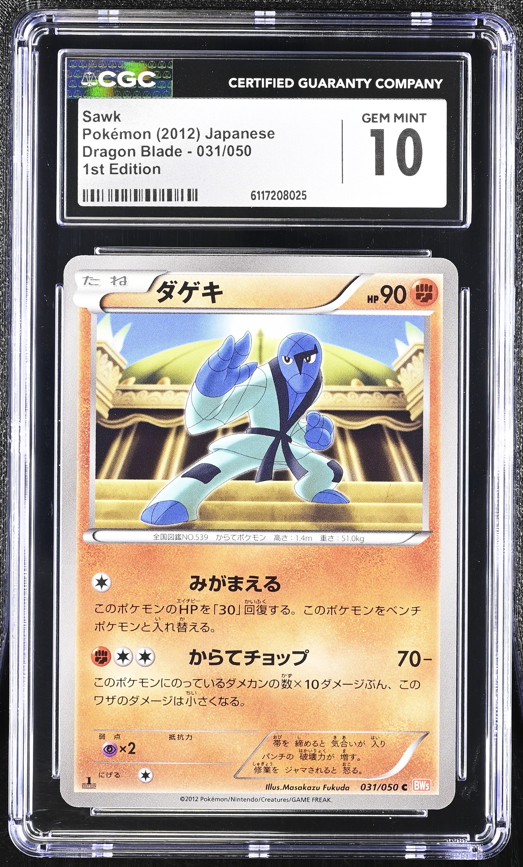 Sawk 031/050 CGC 10 Gem Mint 2012 1st Edition Dragon Blade Pokemon Japanese