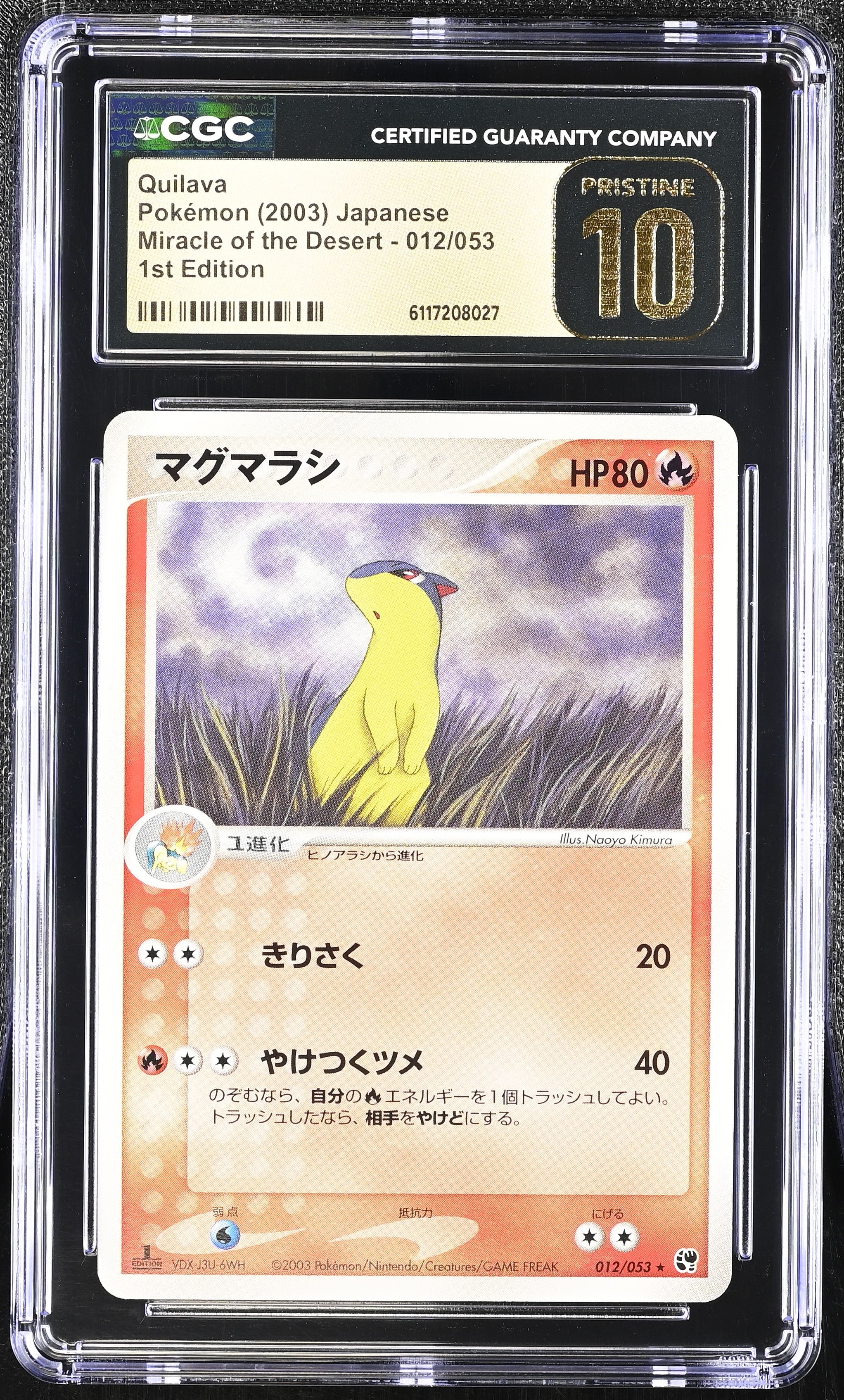 Quilava 012/053 CGC 10 Pristine 2003 1st Edition Miracle Of The Desert Pokemon Japanese
