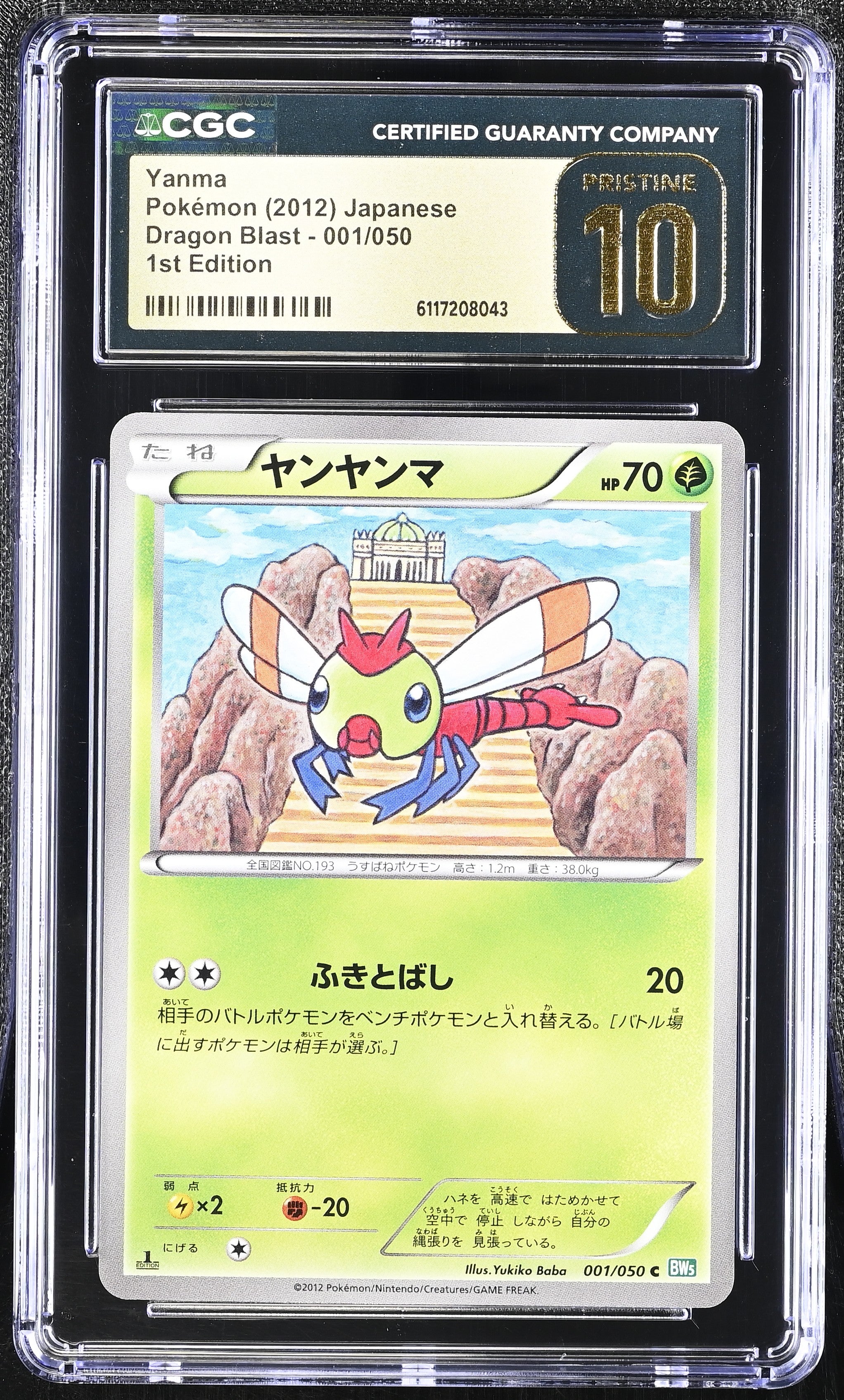 Yanma 001/050 CGC 10 Pristine 2012 1st Edition Dragon Blast Pokemon Japanese