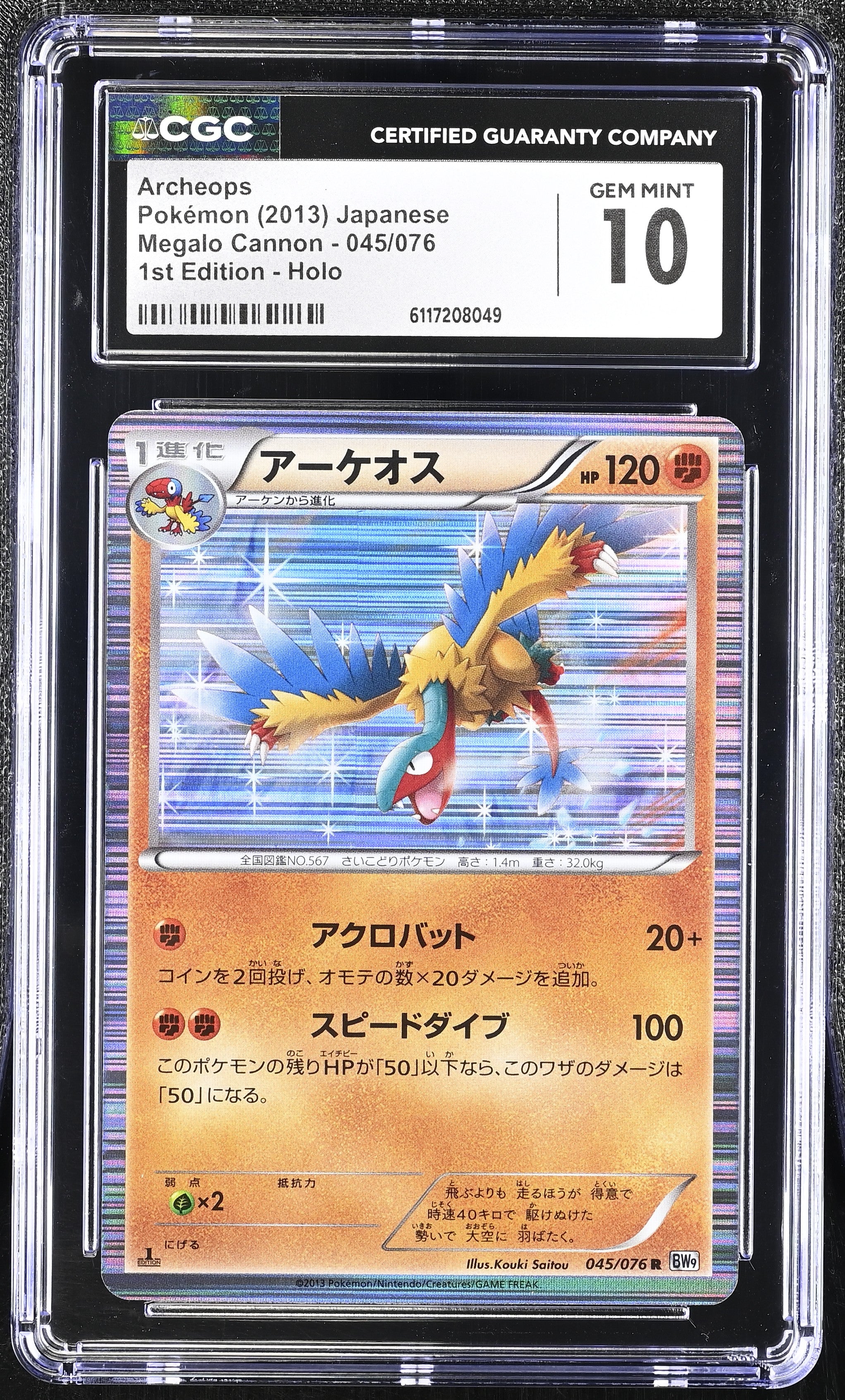 Archeops 045/076 CGC 10 Gem Mint 2013 1st Edition Holo Megalo Cannon Pokemon Japanese