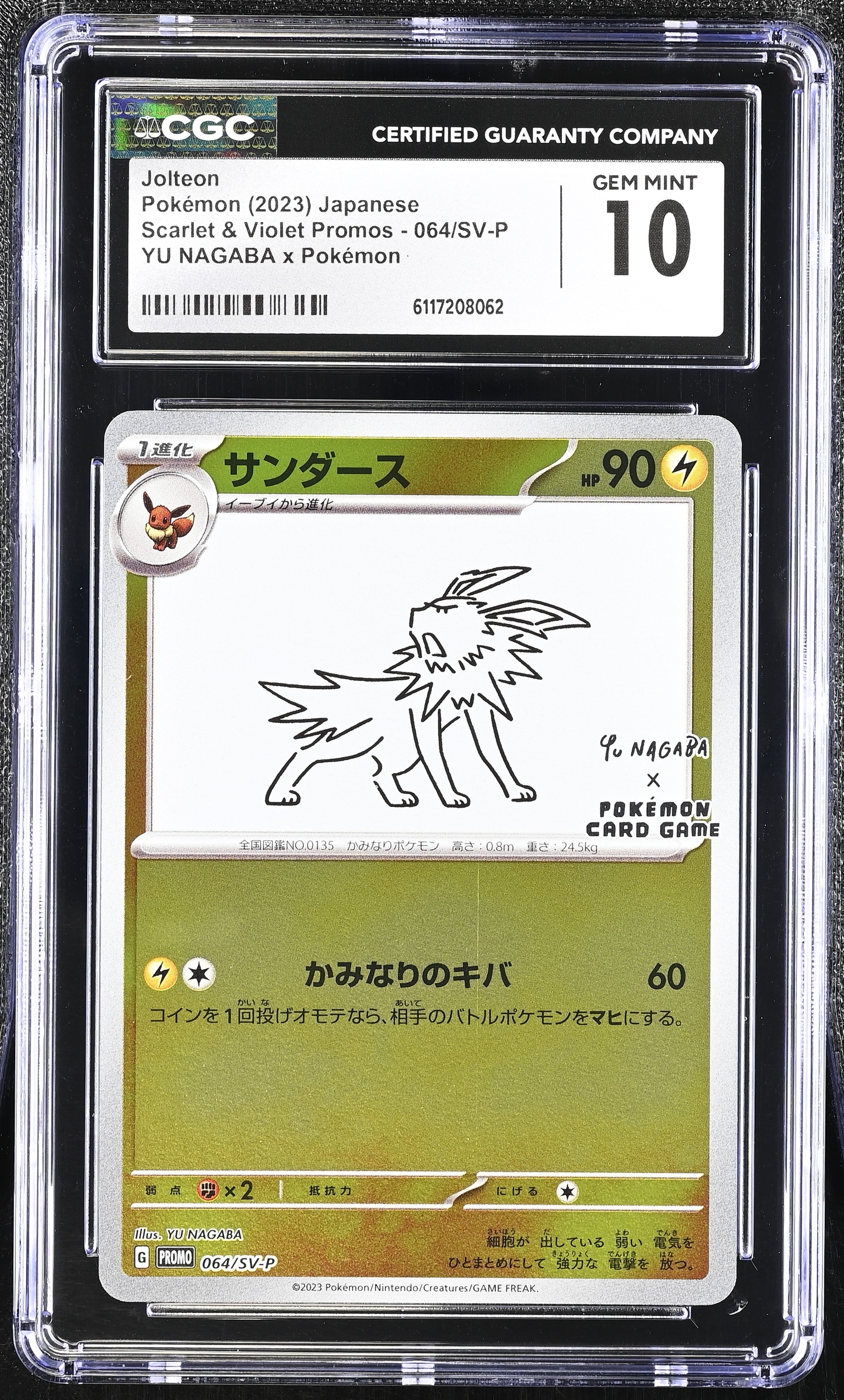 Jolteon 064/SV-P CGC 10 Gem Mint 2023 Yu Nagaba X Pokemon Promo Pokemon Japanese