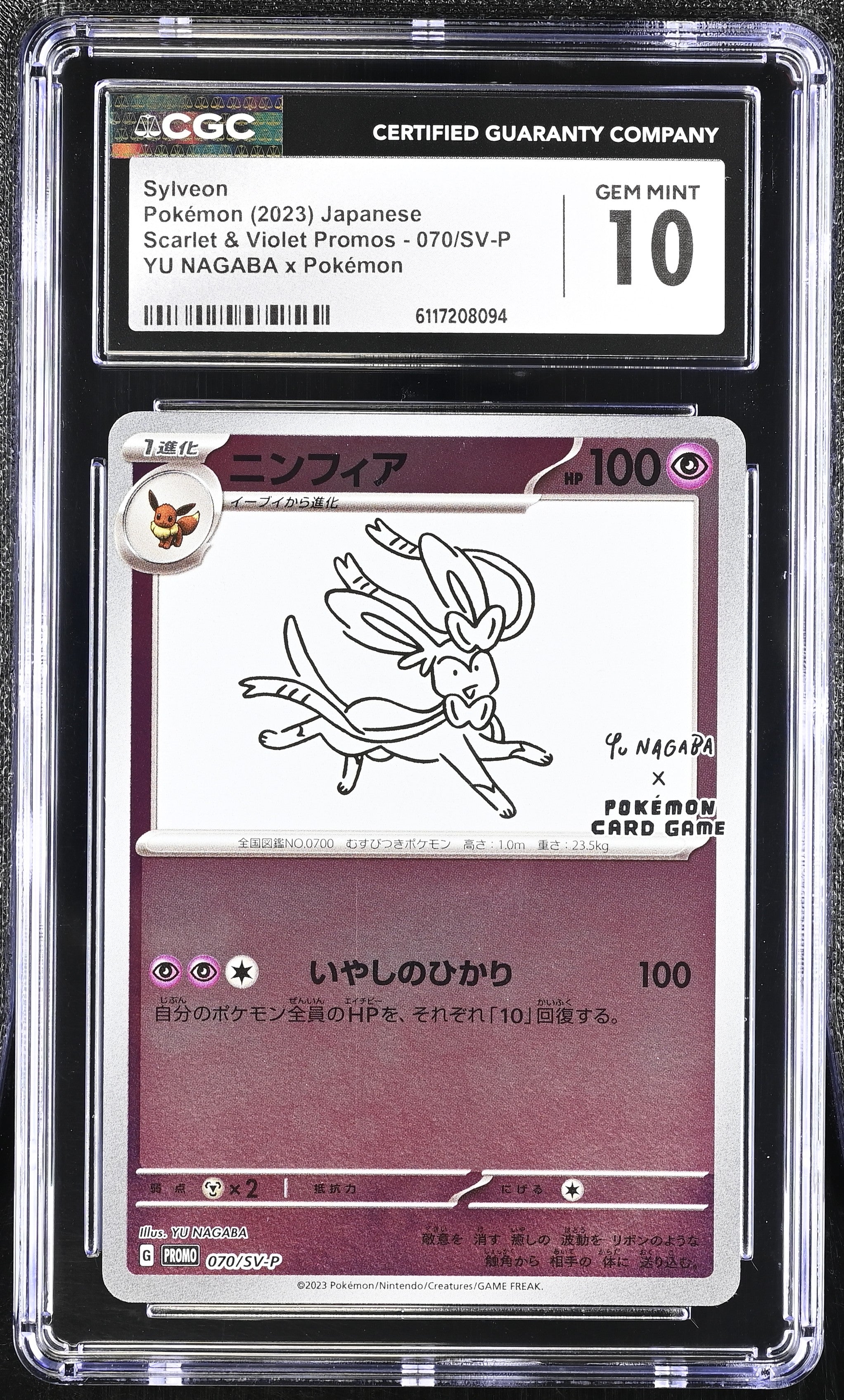 Sylveon 070/SV-P CGC 10 Gem Mint 2023 Yu Nagaba X Pokemon Promo Pokemon Japanese