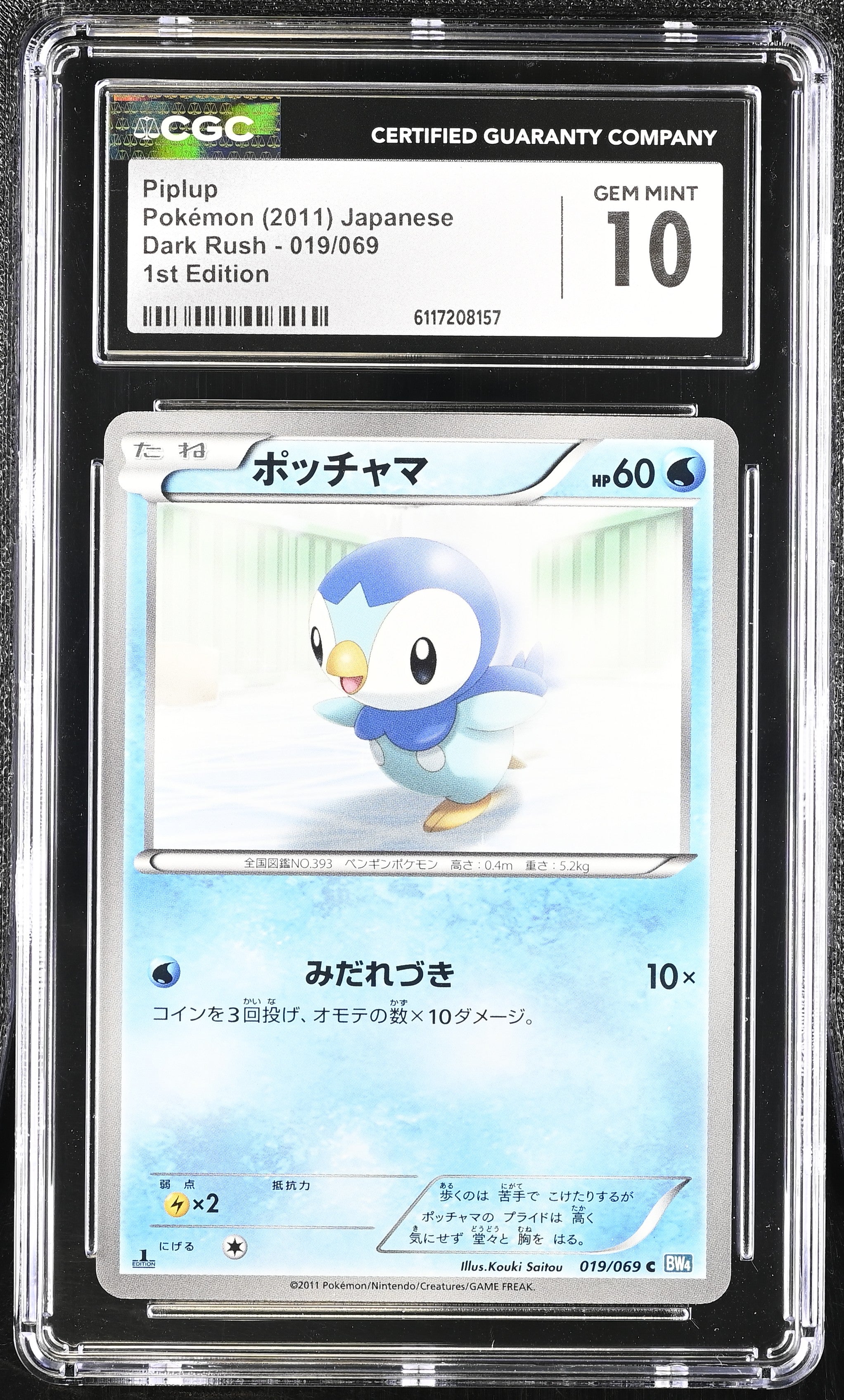 Piplup 019/069 CGC 10 Gem Mint 2011 1st Edition Dark Rush Pokemon Japanese