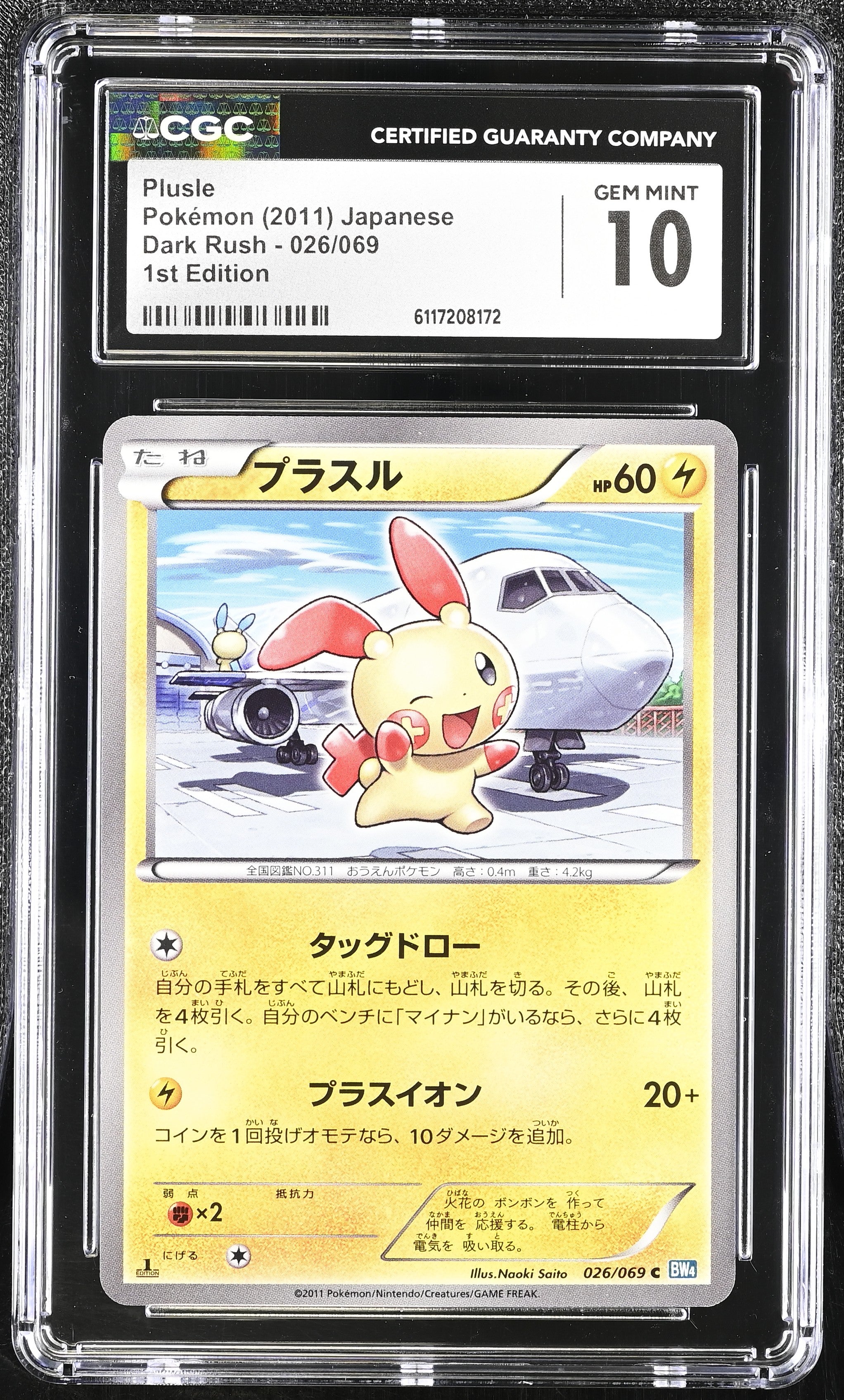Plusle 026/069 CGC 10 Gem Mint 2011 1st Edition Dark Rush Pokemon Japanese