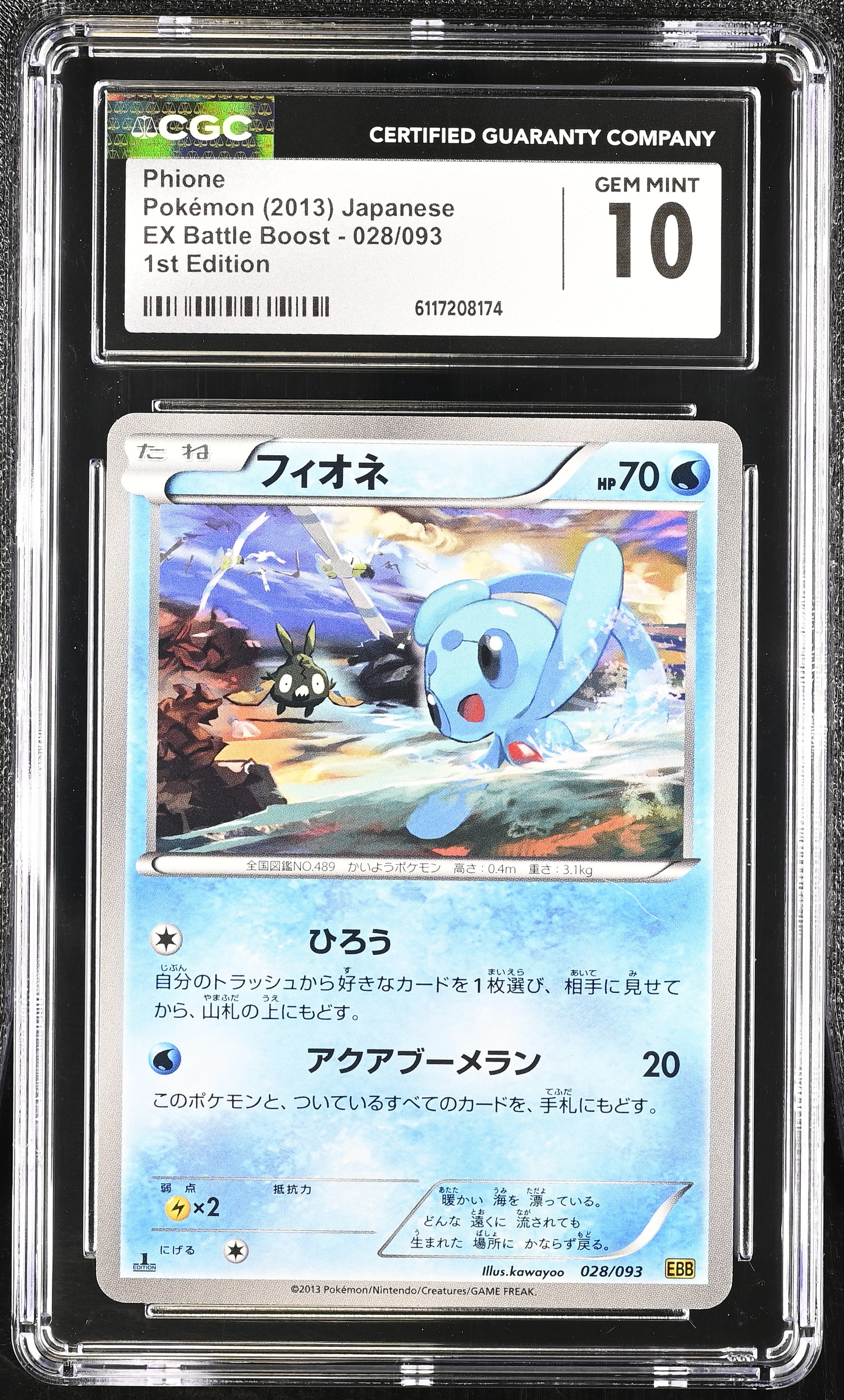 Phione 028/093 CGC 10 Gem Mint 2013 1st Edition EX Battle Boost Pokemon Japanese