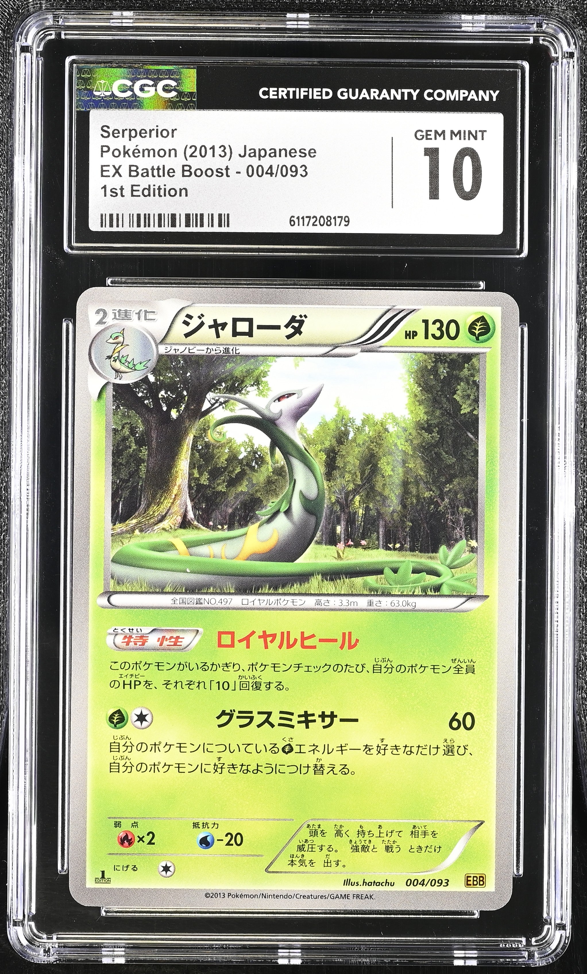 Serperior 004/093 CGC 10 Gem Mint 2013 1st Edition EX Battle Boost Pokemon Japanese